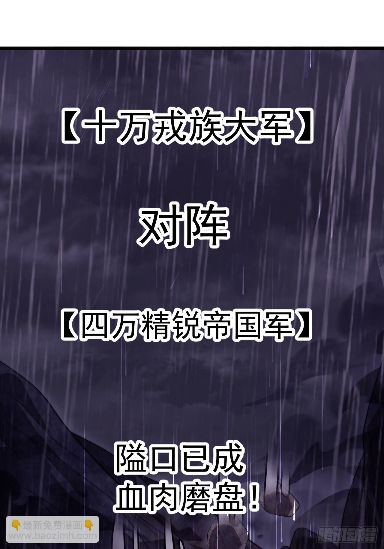 開局一座山 - 第一千一百三十二話：分頭作戰(1/2) - 2