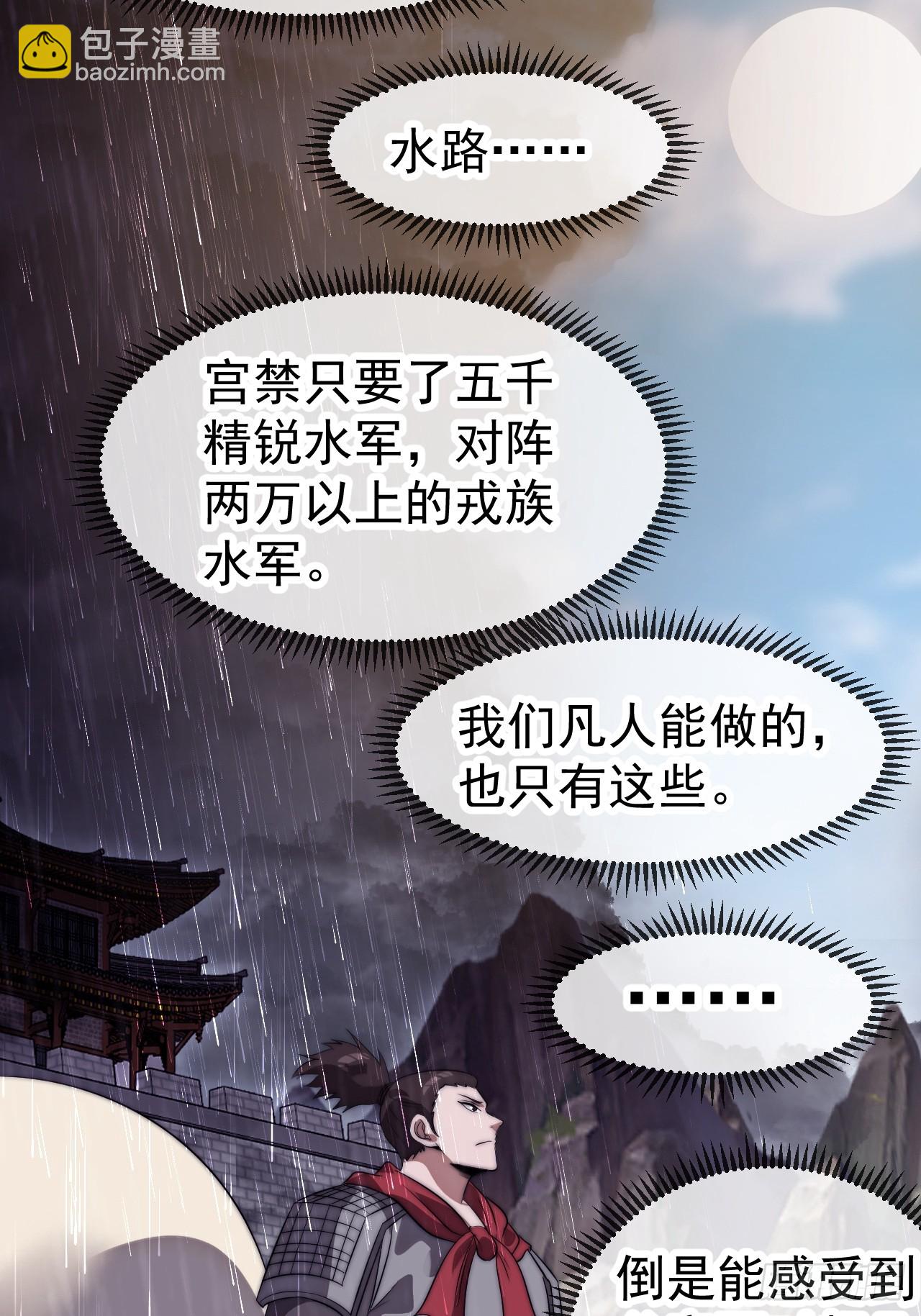 開局一座山 - 第一千一百三十二話：分頭作戰(1/2) - 5