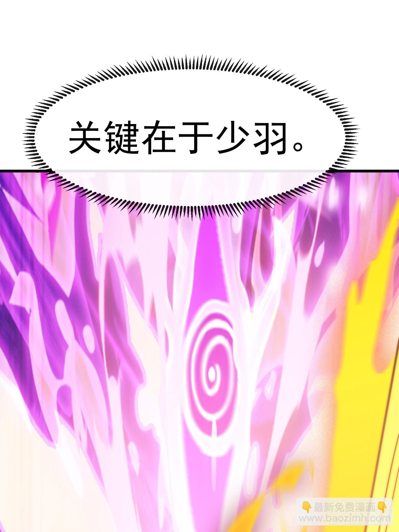 開局一座山 - 第一千一百三十二話：分頭作戰(1/2) - 7