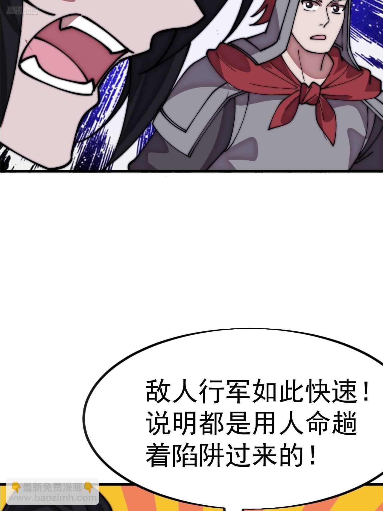 開局一座山 - 第一千一百三十二話：分頭作戰(1/2) - 4