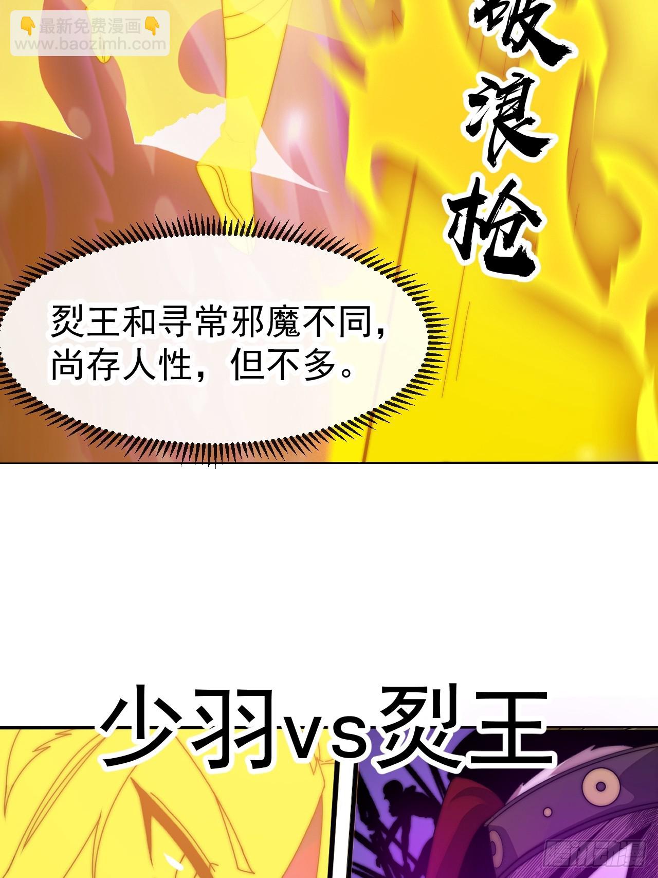 開局一座山 - 第一千一百三十二話：分頭作戰(1/2) - 1