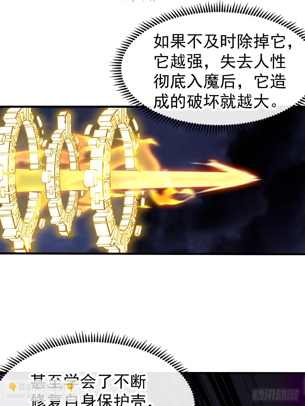 開局一座山 - 第一千一百三十二話：分頭作戰(1/2) - 3