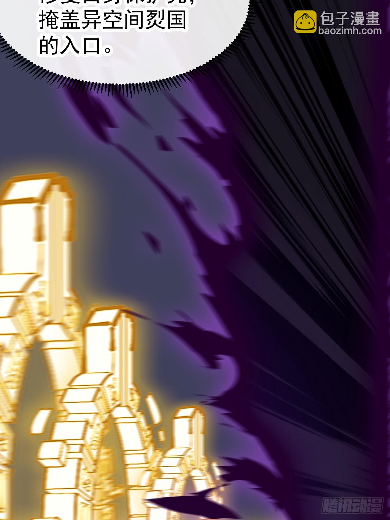 開局一座山 - 第一千一百三十二話：分頭作戰(1/2) - 4