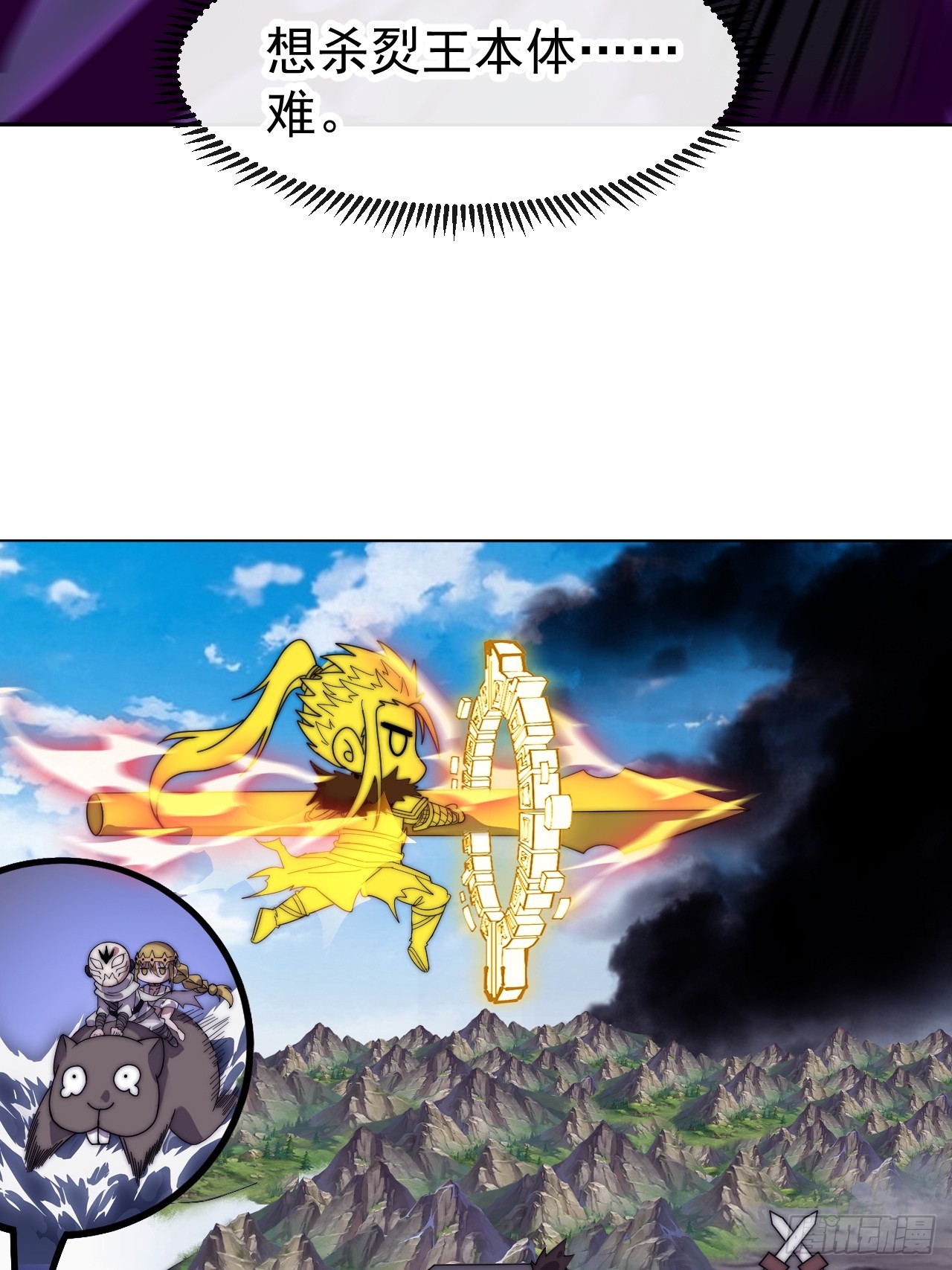 開局一座山 - 第一千一百三十二話：分頭作戰(1/2) - 6