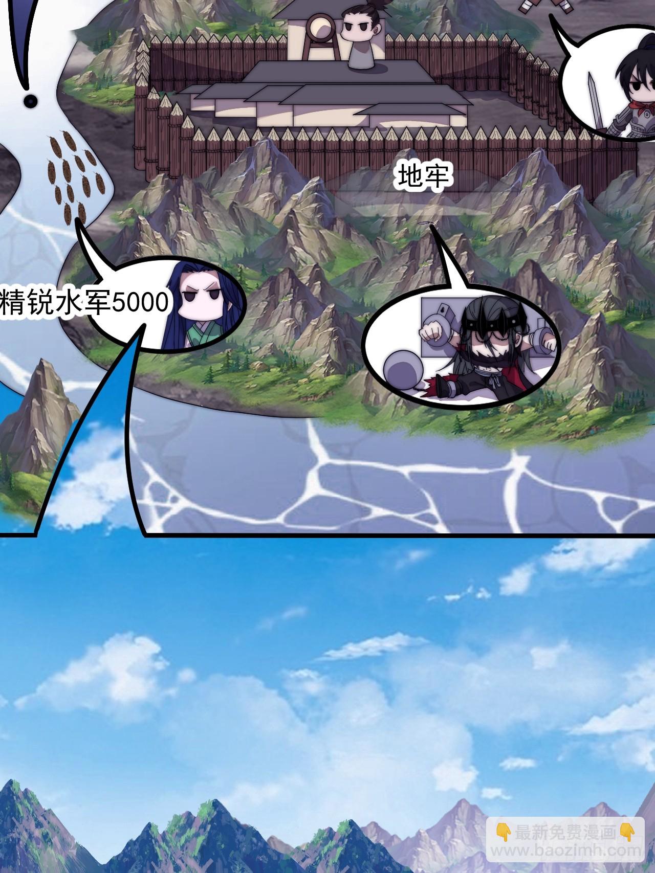 開局一座山 - 第一千一百三十二話：分頭作戰(1/2) - 7