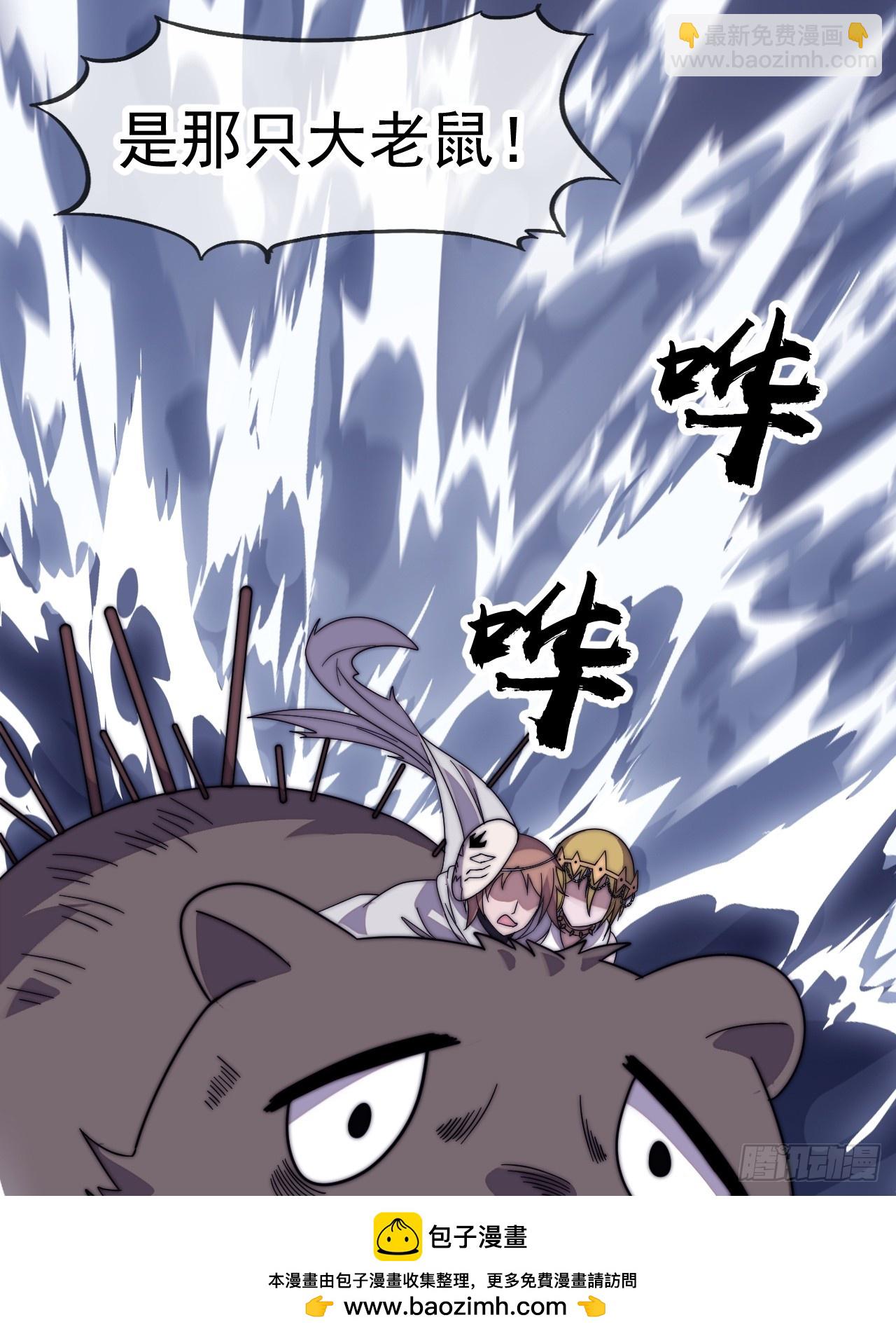 開局一座山 - 第一千一百三十二話：分頭作戰(1/2) - 2