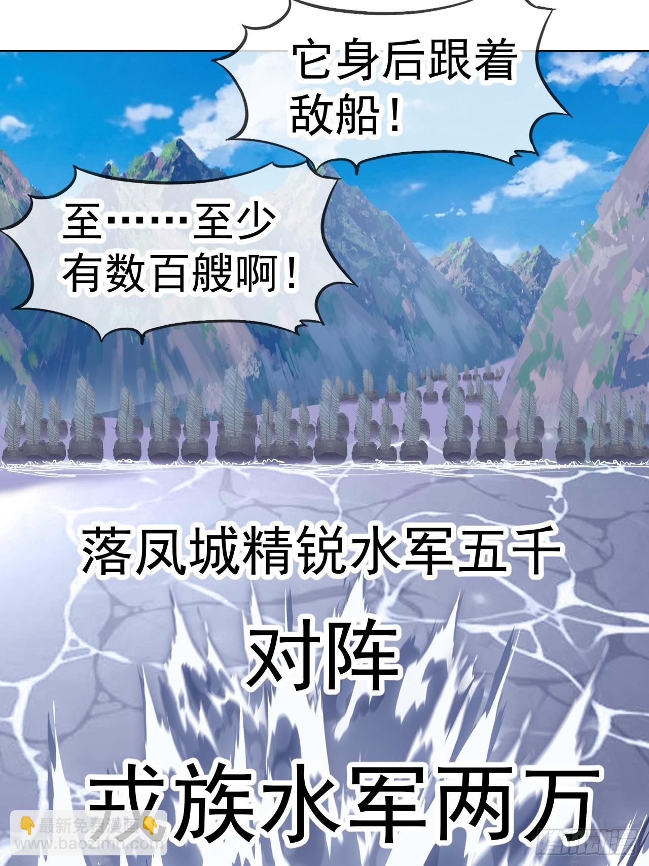 開局一座山 - 第一千一百三十二話：分頭作戰(2/2) - 3