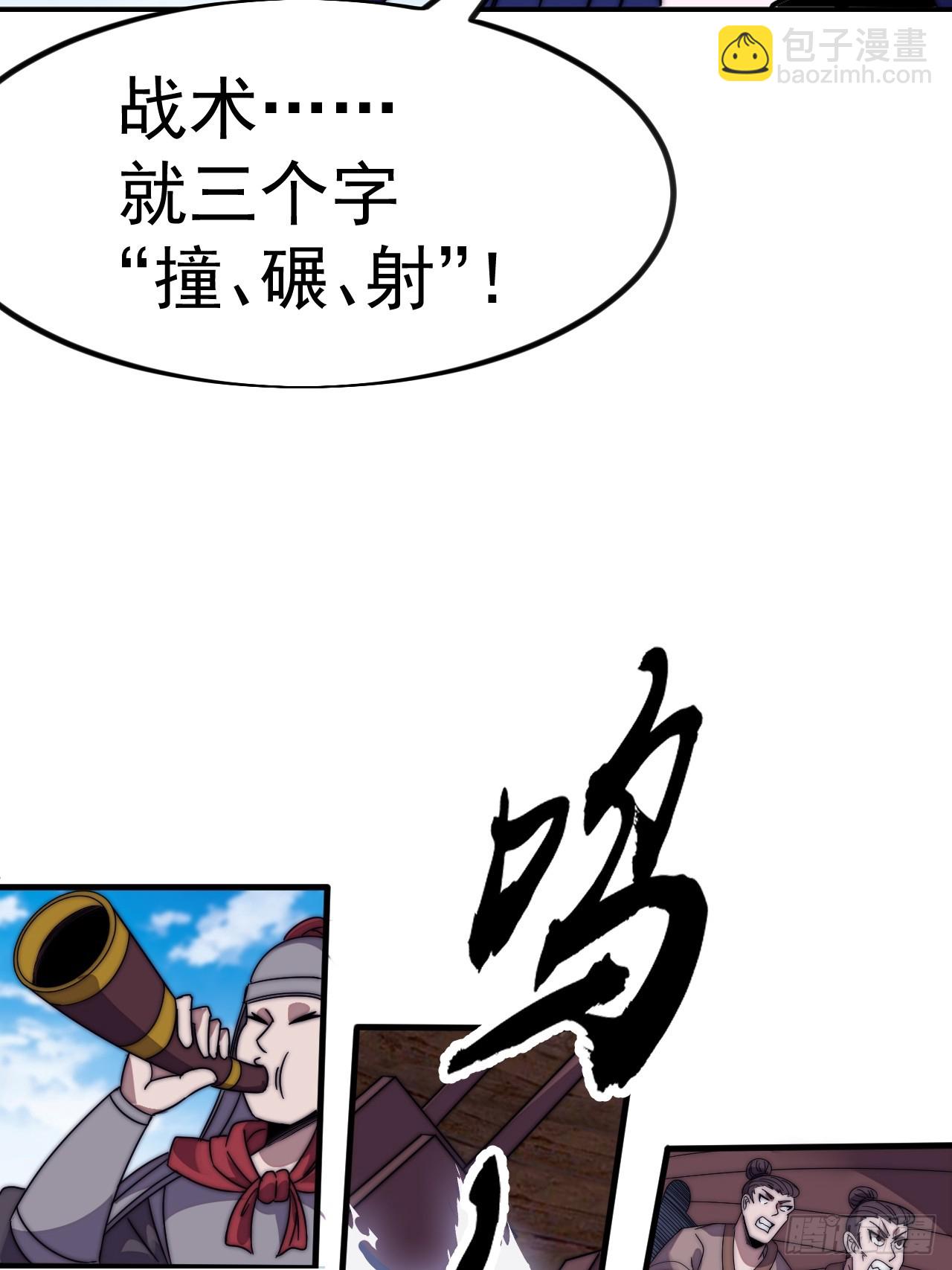 開局一座山 - 第一千一百三十二話：分頭作戰(2/2) - 1