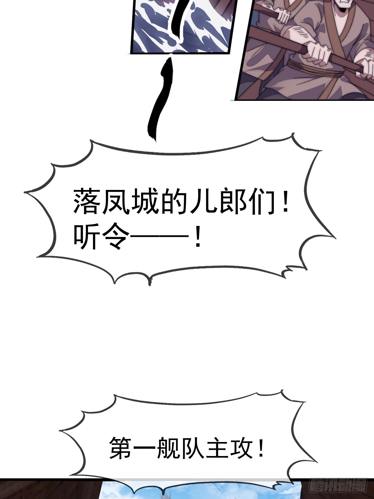 開局一座山 - 第一千一百三十二話：分頭作戰(2/2) - 2