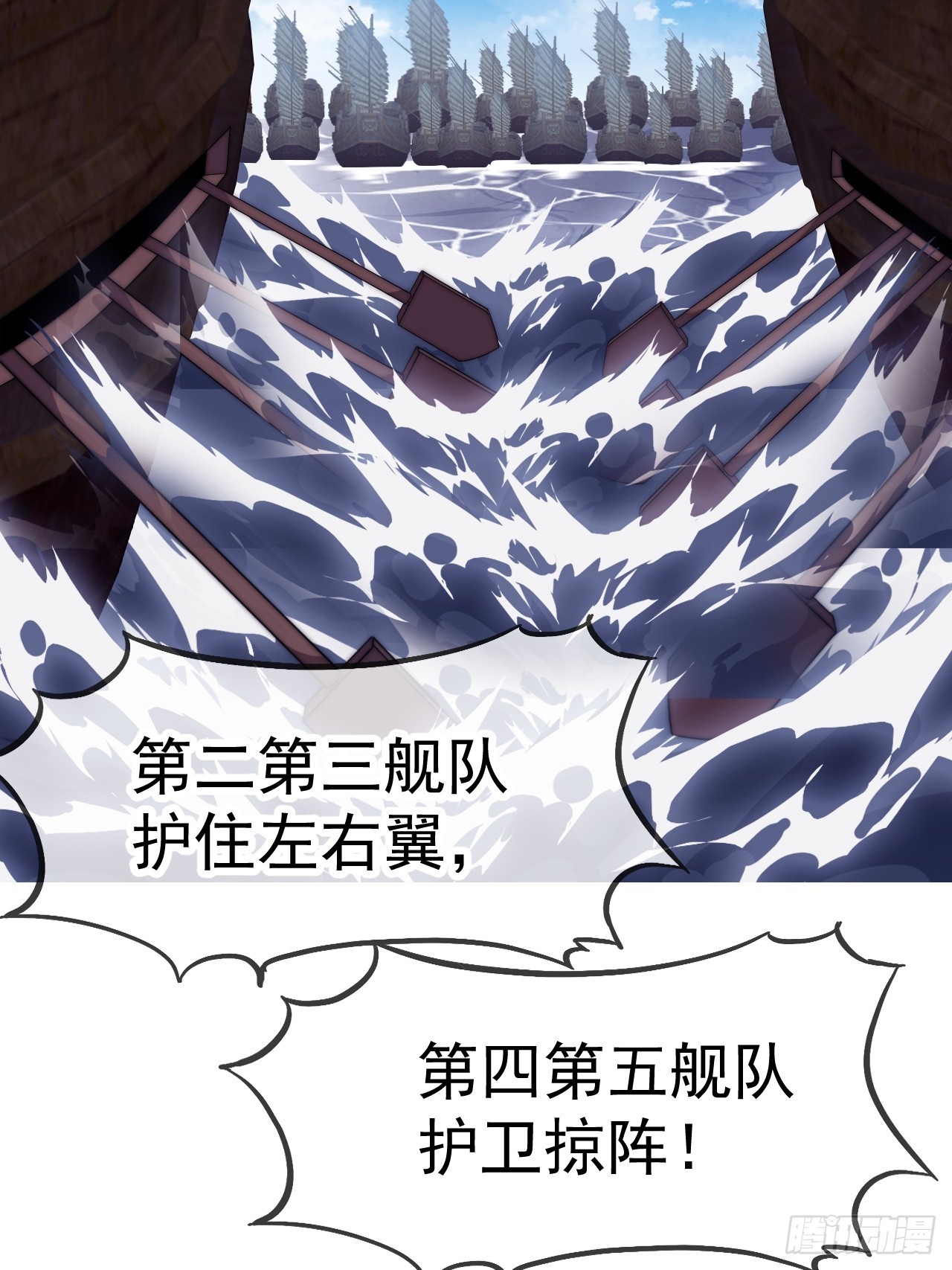 開局一座山 - 第一千一百三十二話：分頭作戰(2/2) - 3