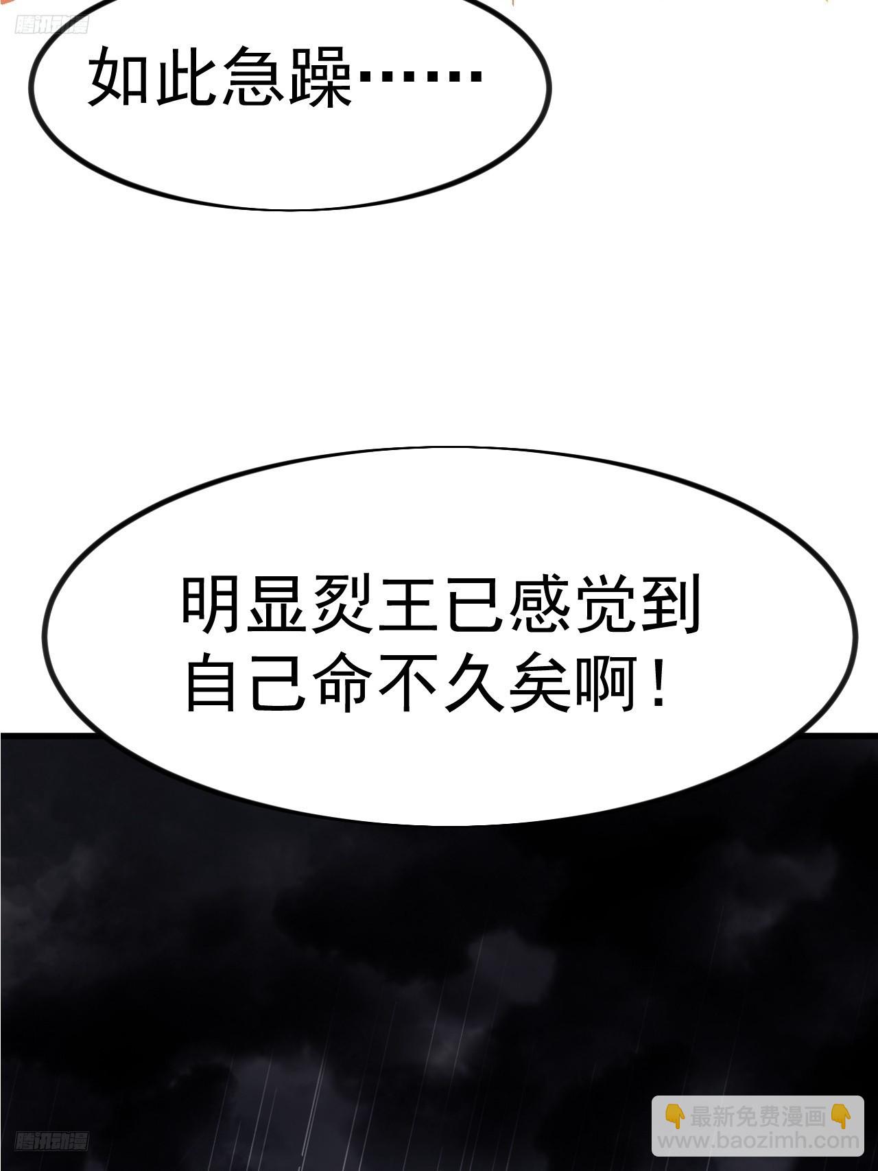 開局一座山 - 第一千一百三十二話：分頭作戰(1/2) - 6