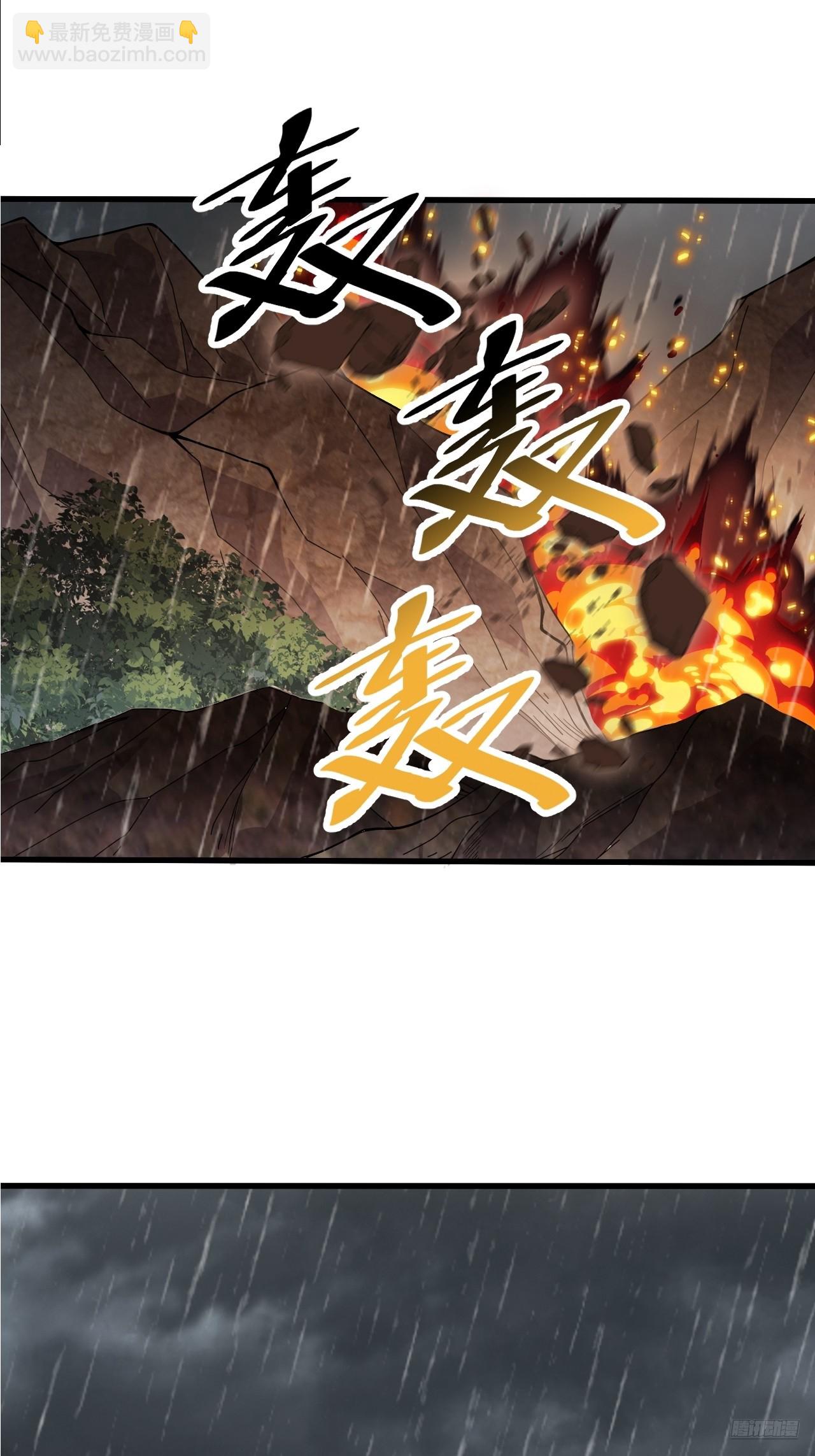 開局一座山 - 第一千一百三十二話：分頭作戰(1/2) - 1