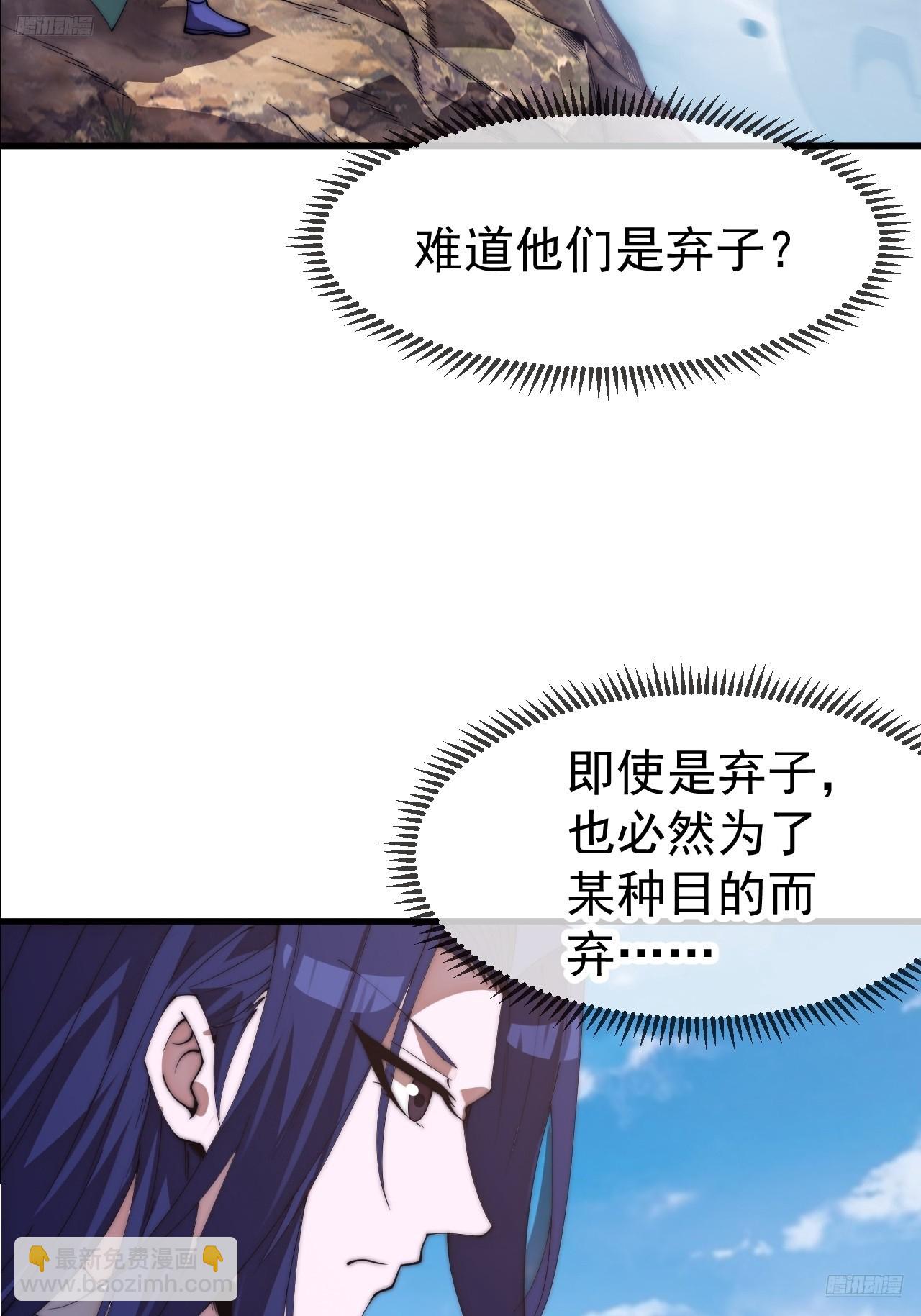 開局一座山 - 第一千一百三十四話：騎兵衝鋒(1/2) - 4