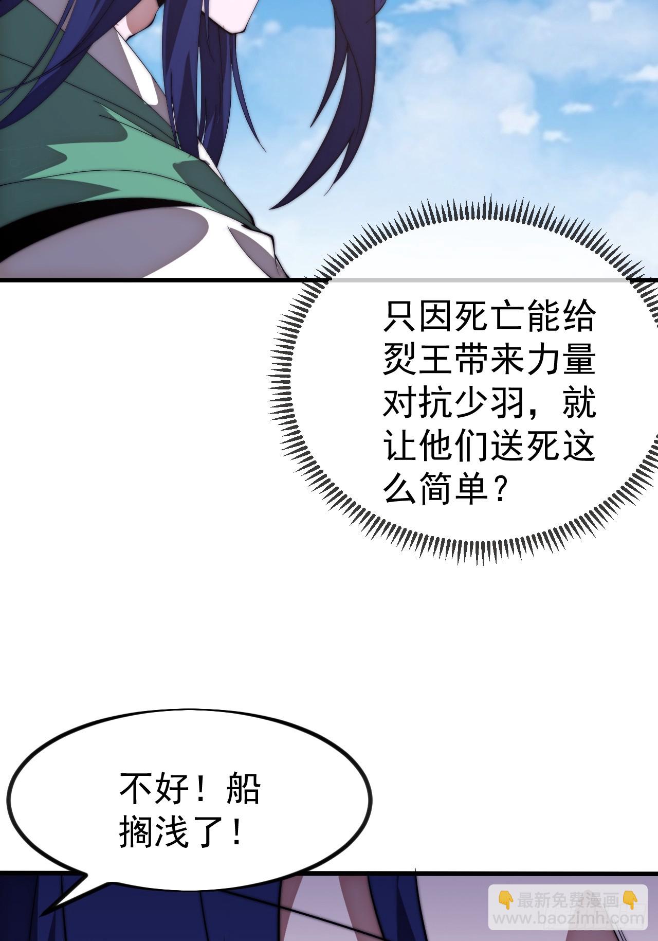 開局一座山 - 第一千一百三十四話：騎兵衝鋒(1/2) - 5