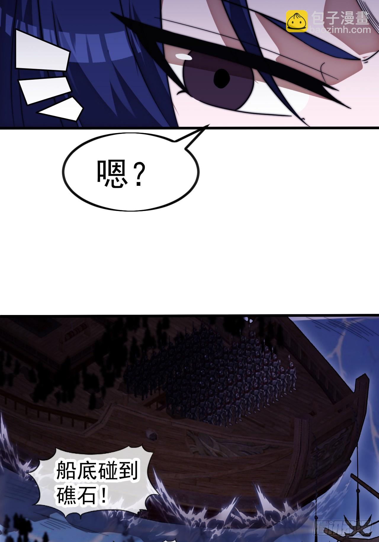 開局一座山 - 第一千一百三十四話：騎兵衝鋒(1/2) - 6