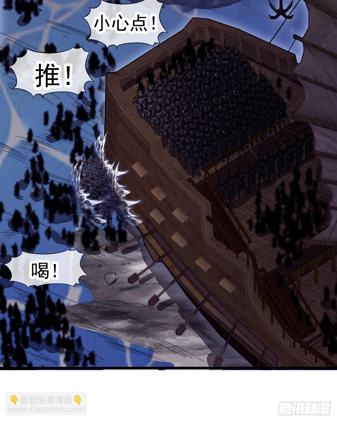 開局一座山 - 第一千一百三十四話：騎兵衝鋒(1/2) - 7