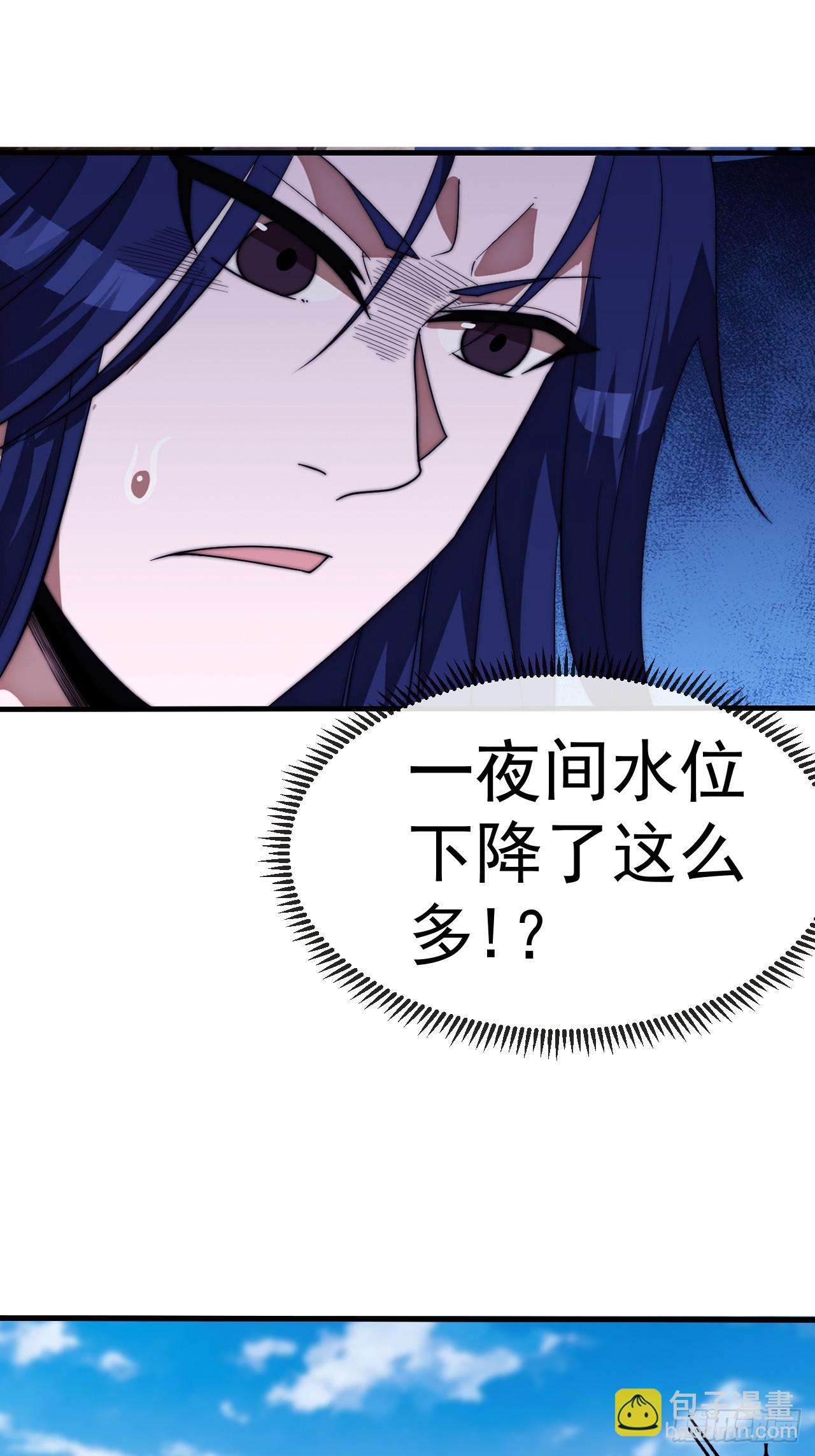 開局一座山 - 第一千一百三十四話：騎兵衝鋒(1/2) - 8