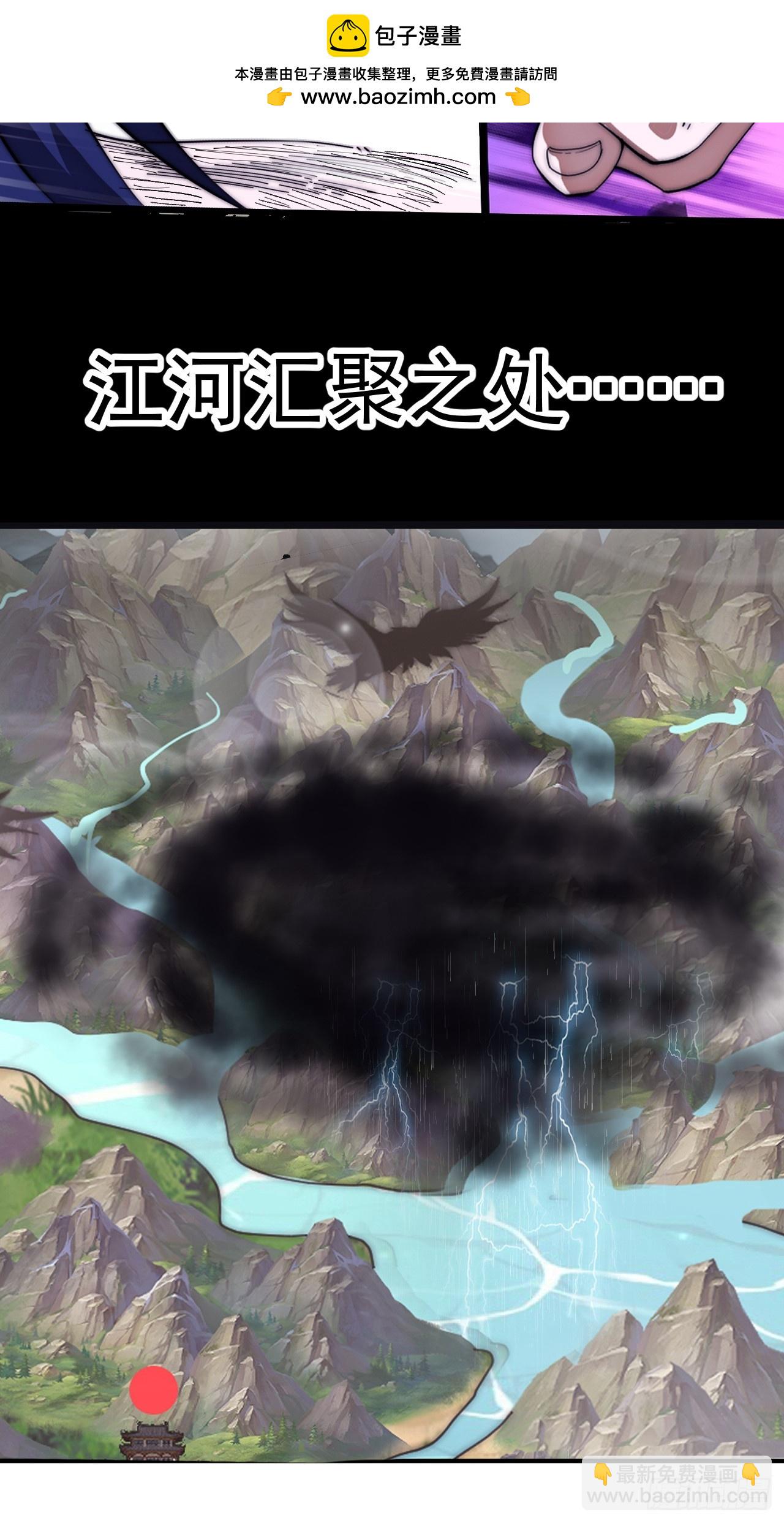 開局一座山 - 第一千一百三十四話：騎兵衝鋒(1/2) - 4