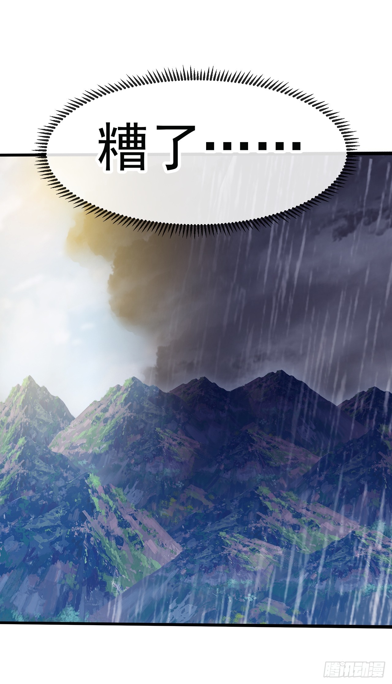 開局一座山 - 第一千一百三十四話：騎兵衝鋒(1/2) - 5