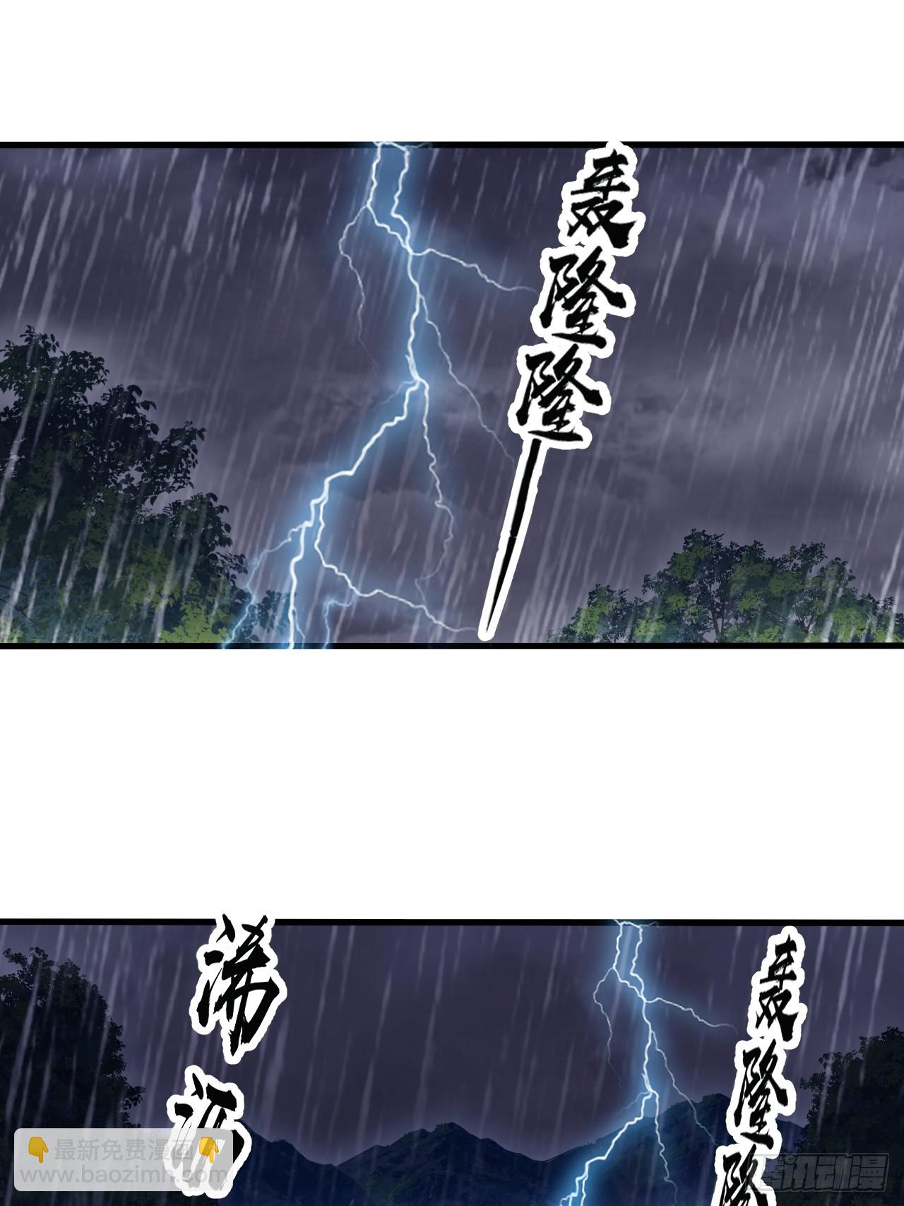 開局一座山 - 第一千一百三十四話：騎兵衝鋒(1/2) - 6