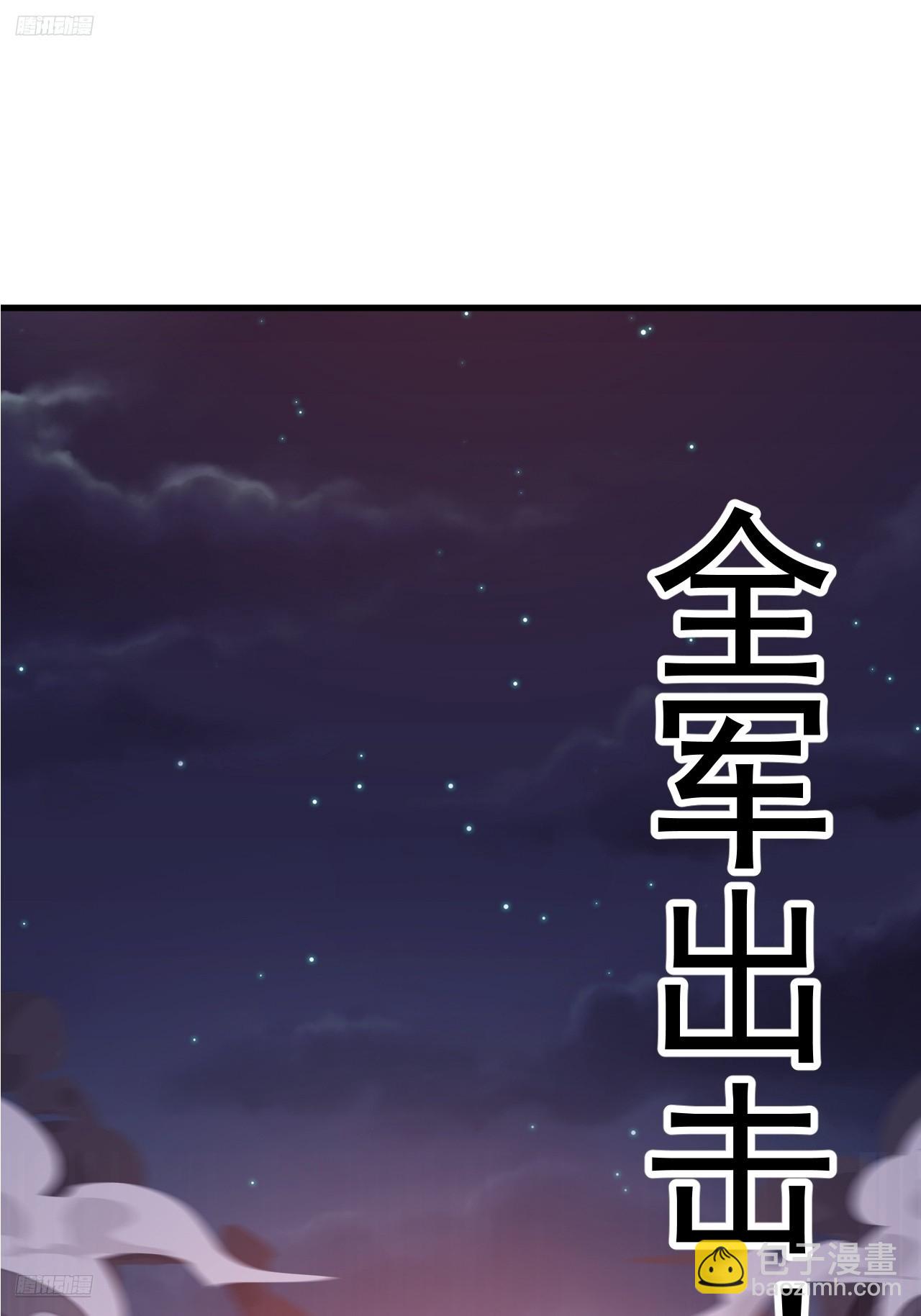 開局一座山 - 第一千一百三十四話：騎兵衝鋒(1/2) - 3