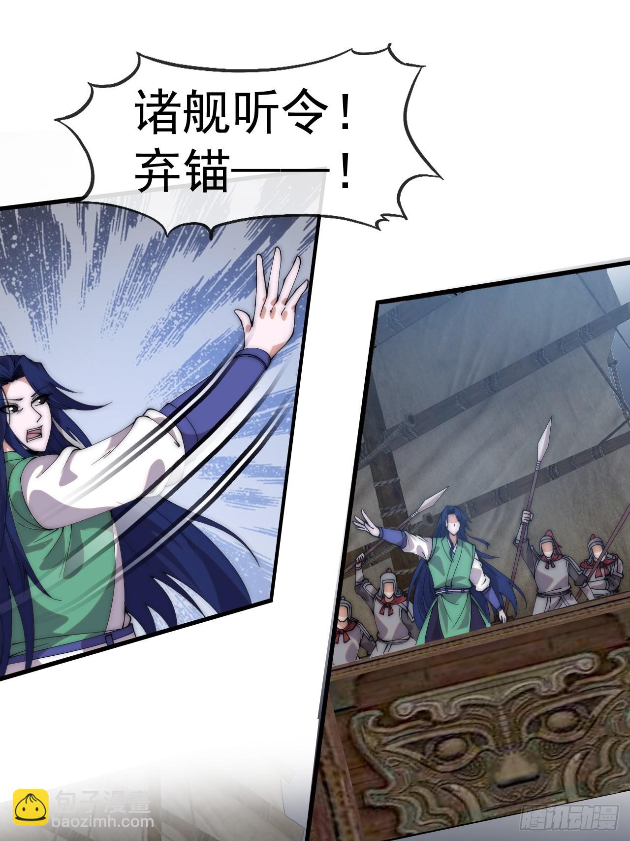 開局一座山 - 第一千一百三十四話：騎兵衝鋒(1/2) - 7