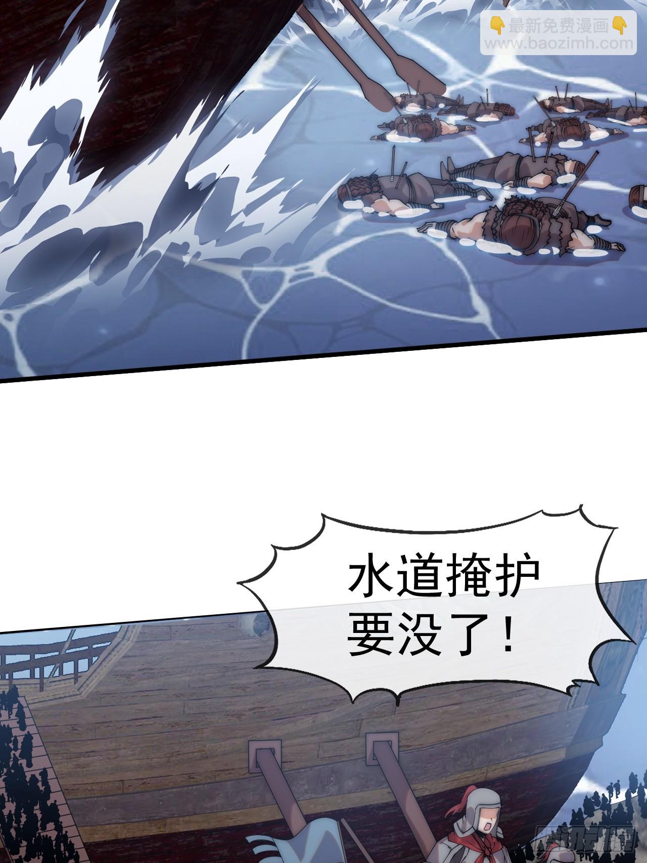 開局一座山 - 第一千一百三十四話：騎兵衝鋒(1/2) - 1