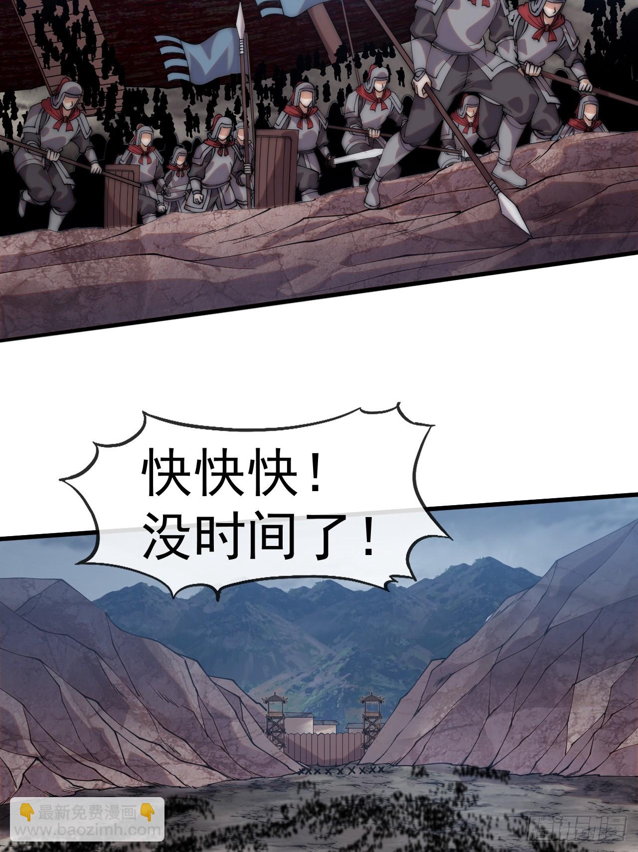 開局一座山 - 第一千一百三十四話：騎兵衝鋒(1/2) - 2