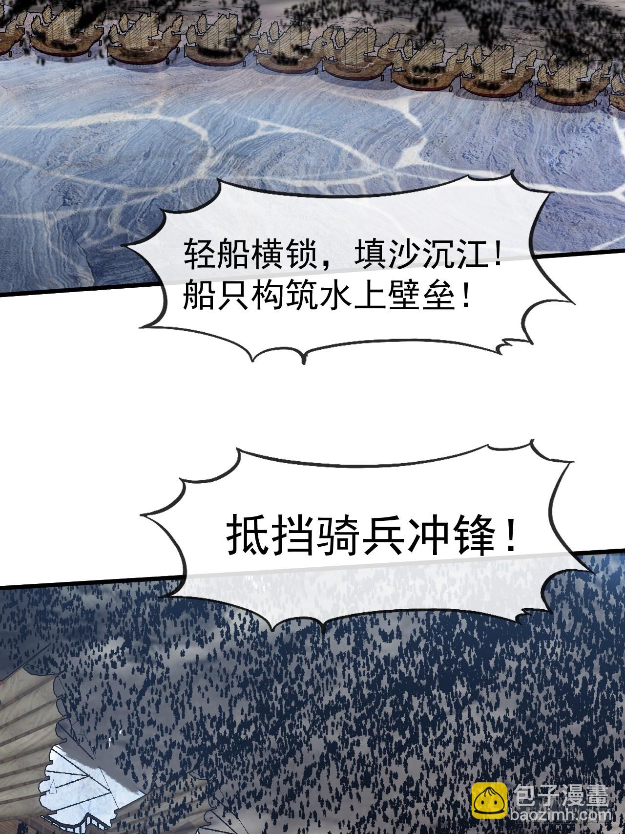 開局一座山 - 第一千一百三十四話：騎兵衝鋒(1/2) - 3