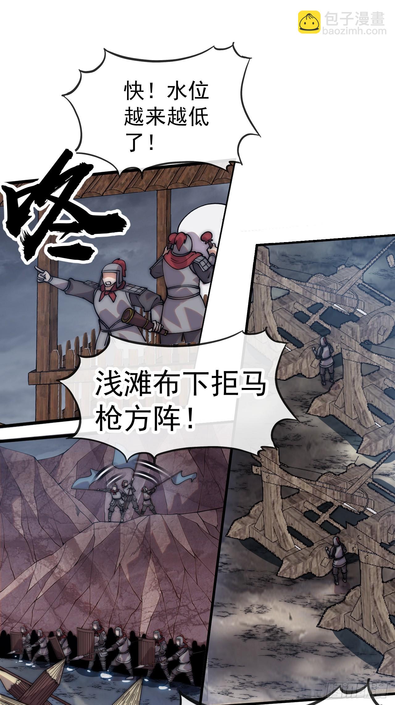 開局一座山 - 第一千一百三十四話：騎兵衝鋒(1/2) - 6