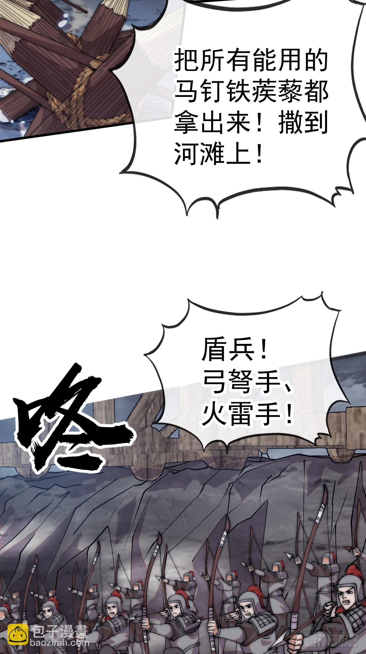 開局一座山 - 第一千一百三十四話：騎兵衝鋒(1/2) - 7