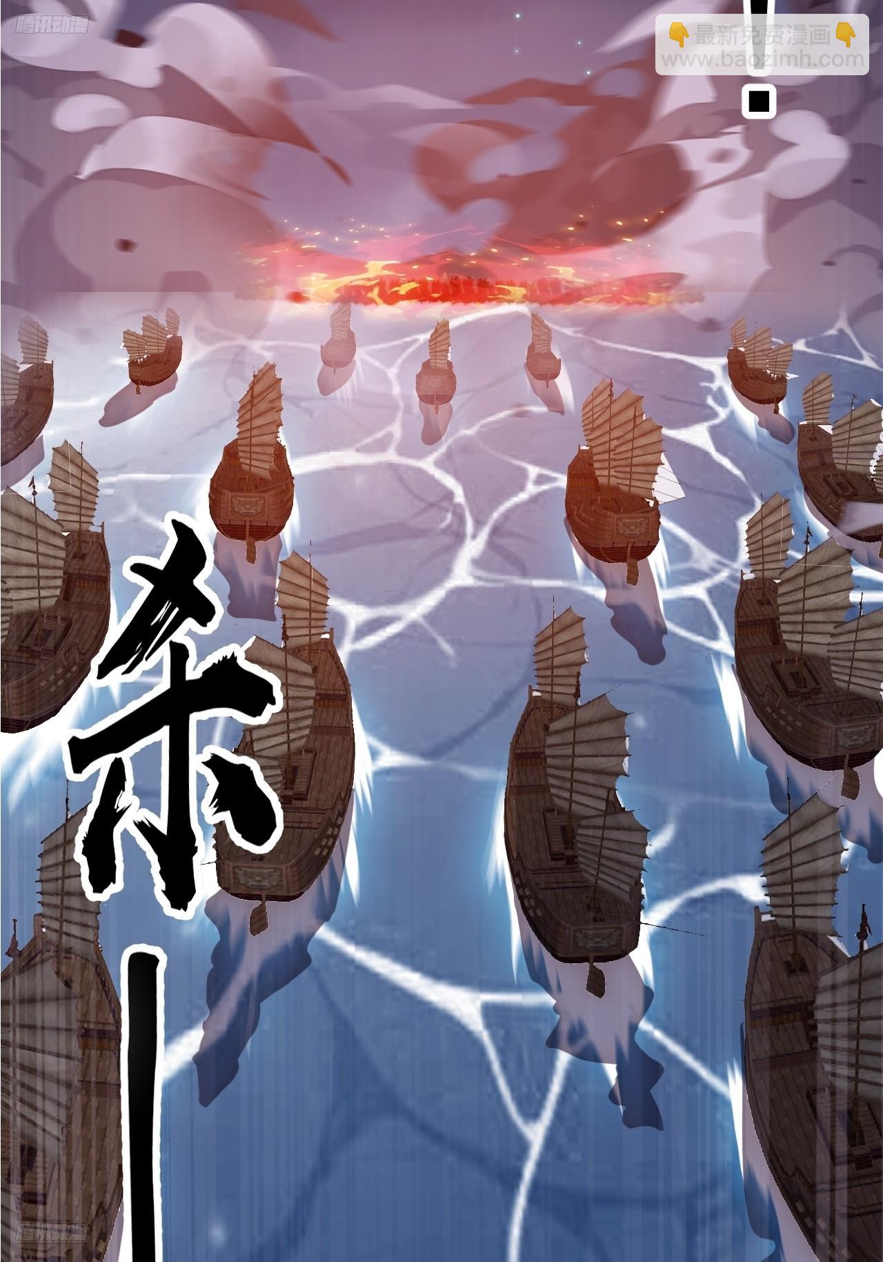 開局一座山 - 第一千一百三十四話：騎兵衝鋒(1/2) - 4