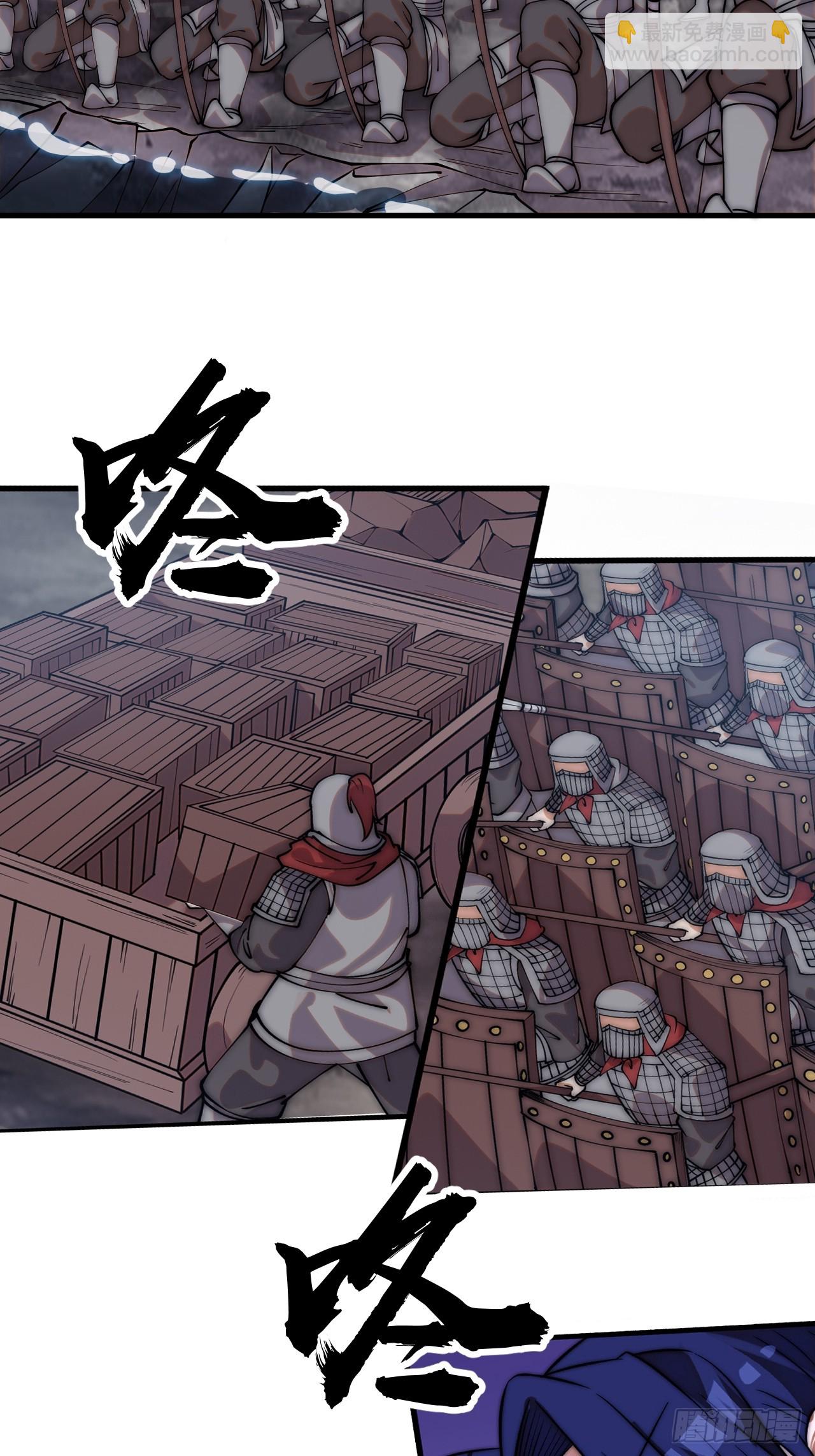 開局一座山 - 第一千一百三十四話：騎兵衝鋒(1/2) - 8