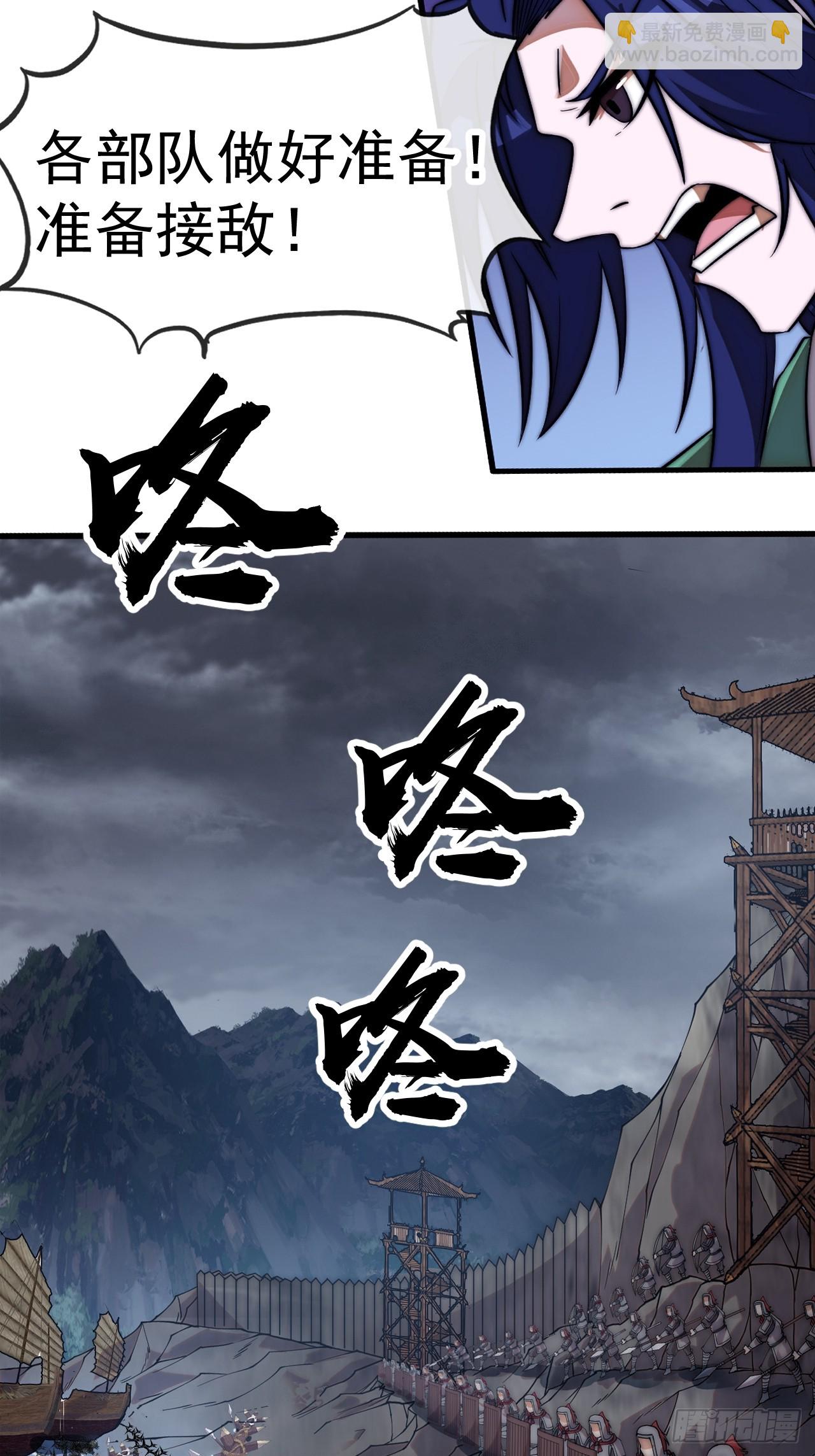 開局一座山 - 第一千一百三十四話：騎兵衝鋒(1/2) - 1