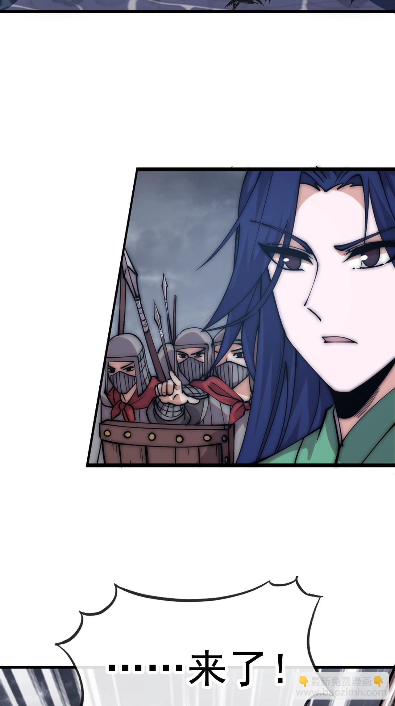 開局一座山 - 第一千一百三十四話：騎兵衝鋒(1/2) - 5