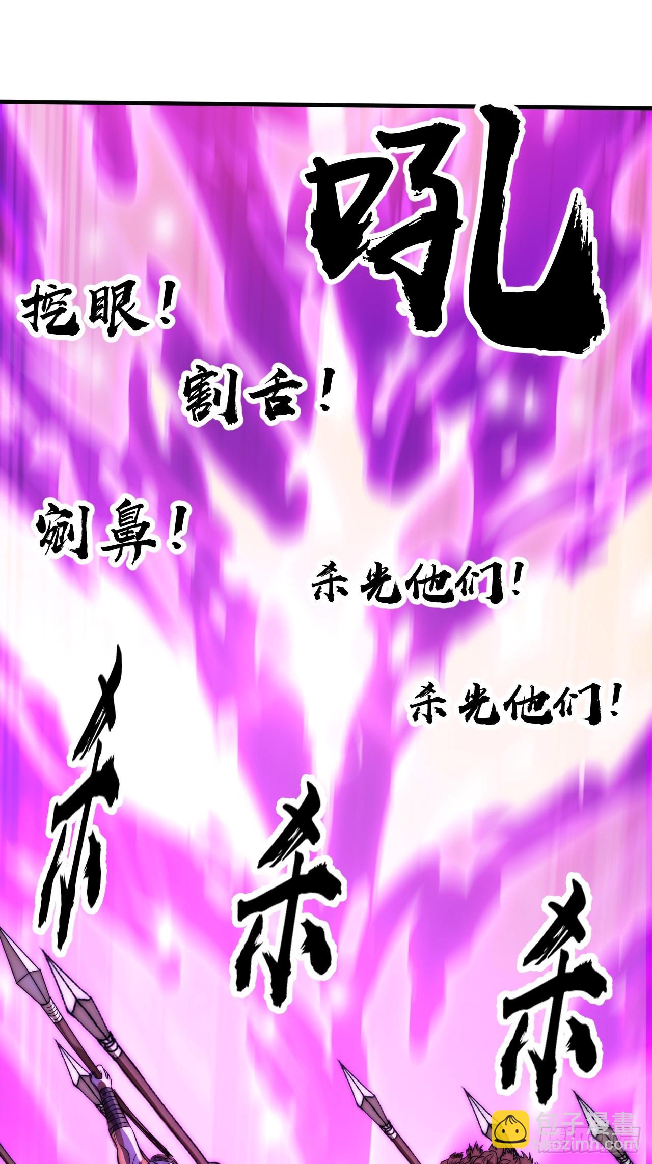 開局一座山 - 第一千一百三十四話：騎兵衝鋒(1/2) - 7