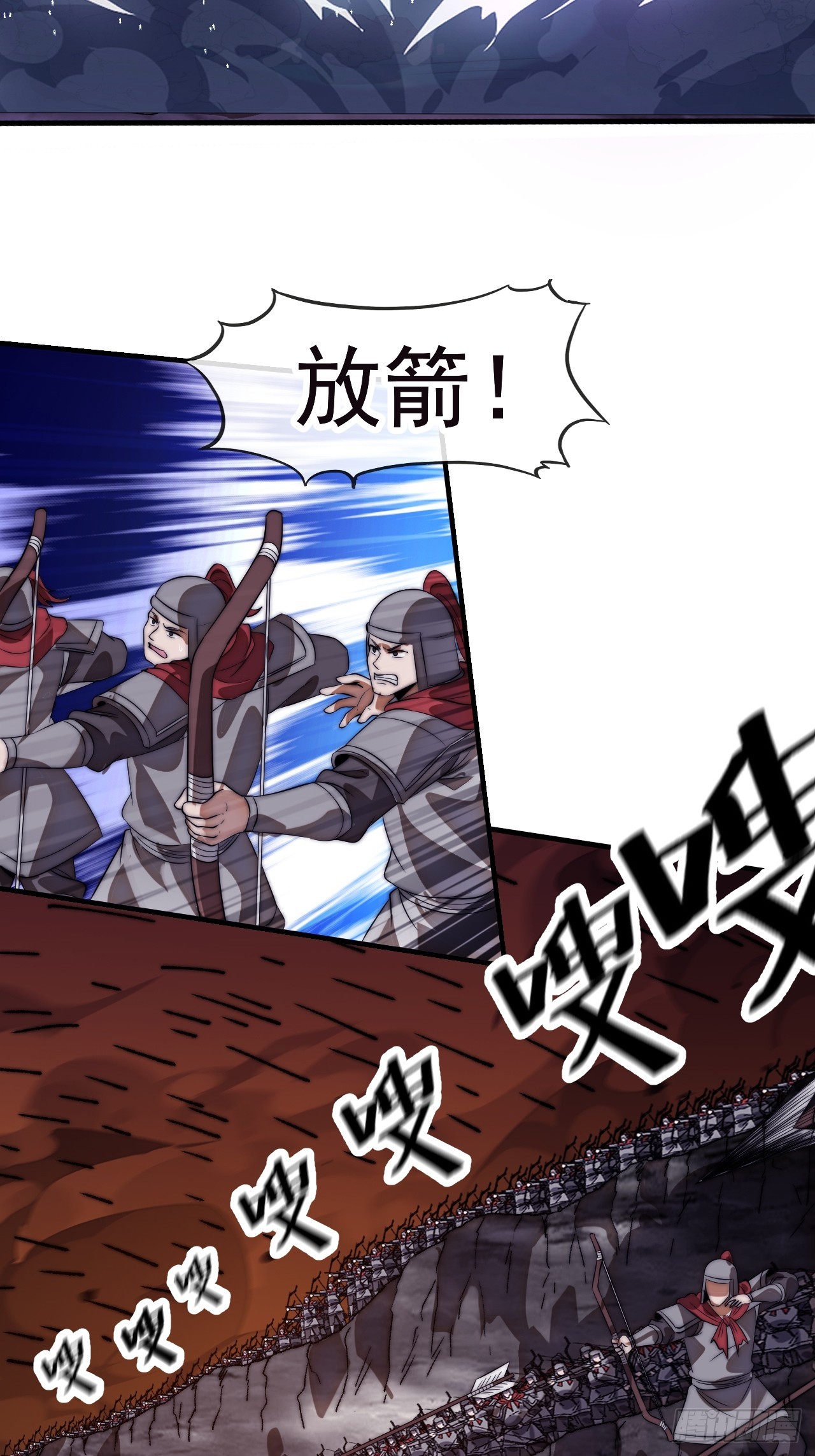 開局一座山 - 第一千一百三十四話：騎兵衝鋒(1/2) - 1