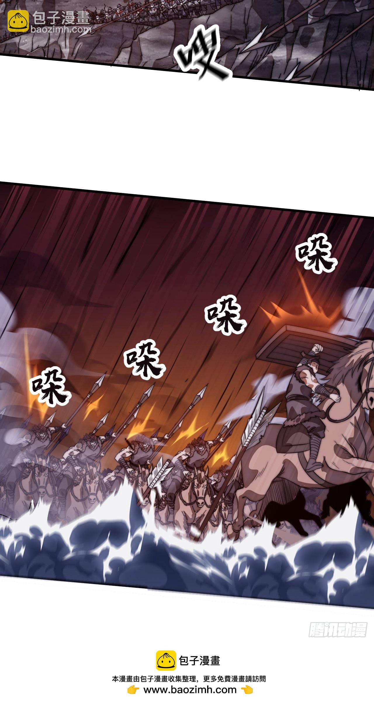 開局一座山 - 第一千一百三十四話：騎兵衝鋒(1/2) - 2