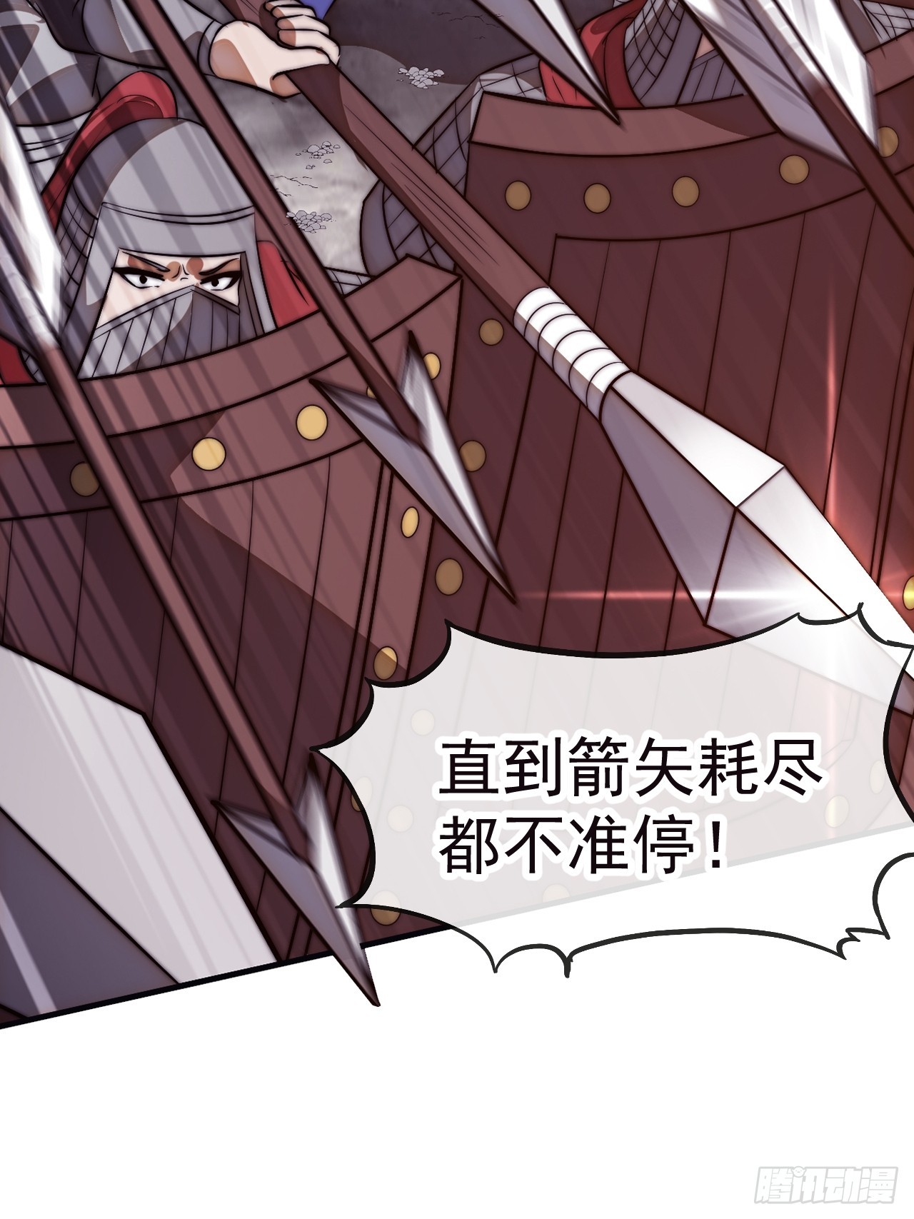 開局一座山 - 第一千一百三十四話：騎兵衝鋒(2/2) - 3