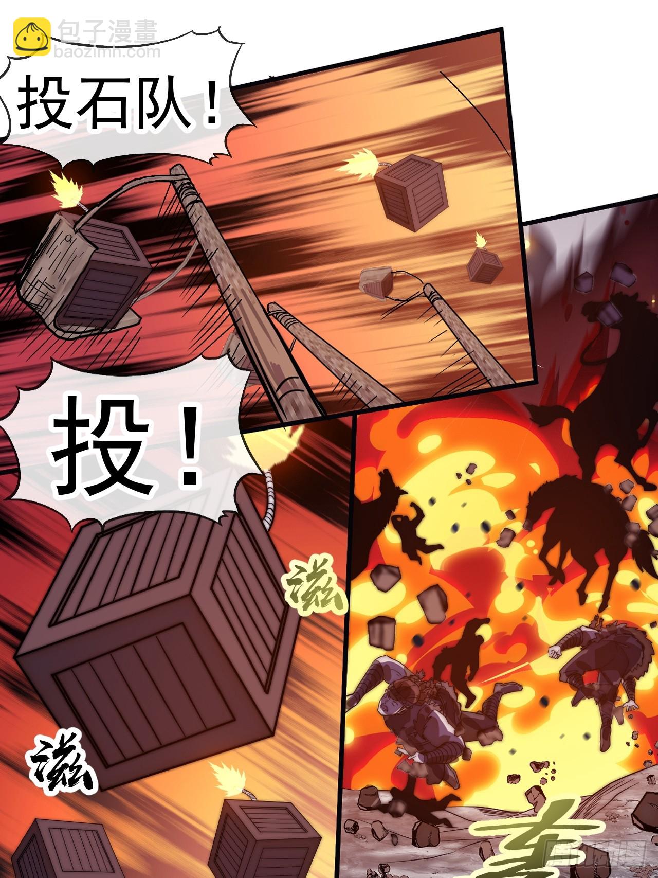 開局一座山 - 第一千一百三十四話：騎兵衝鋒(2/2) - 4