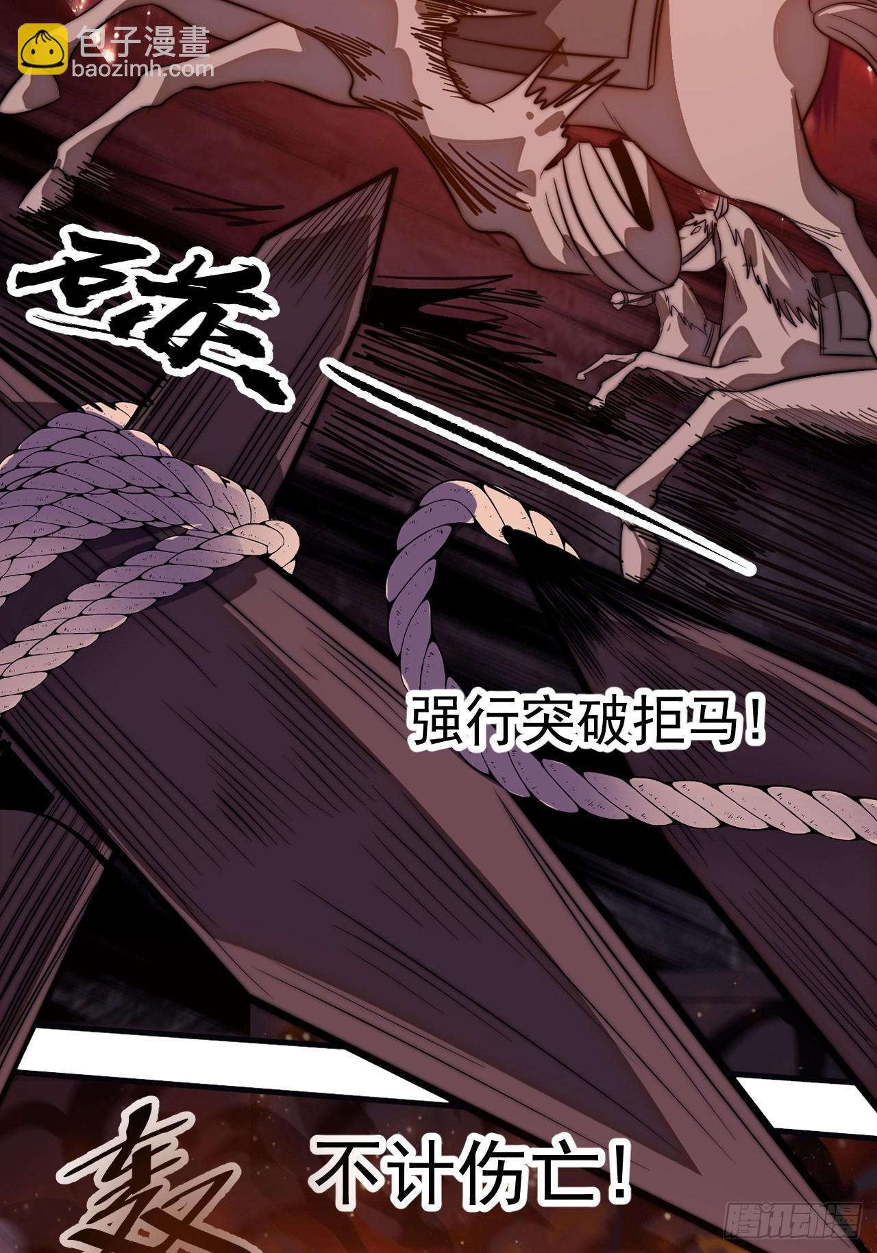 開局一座山 - 第一千一百三十四話：騎兵衝鋒(2/2) - 4