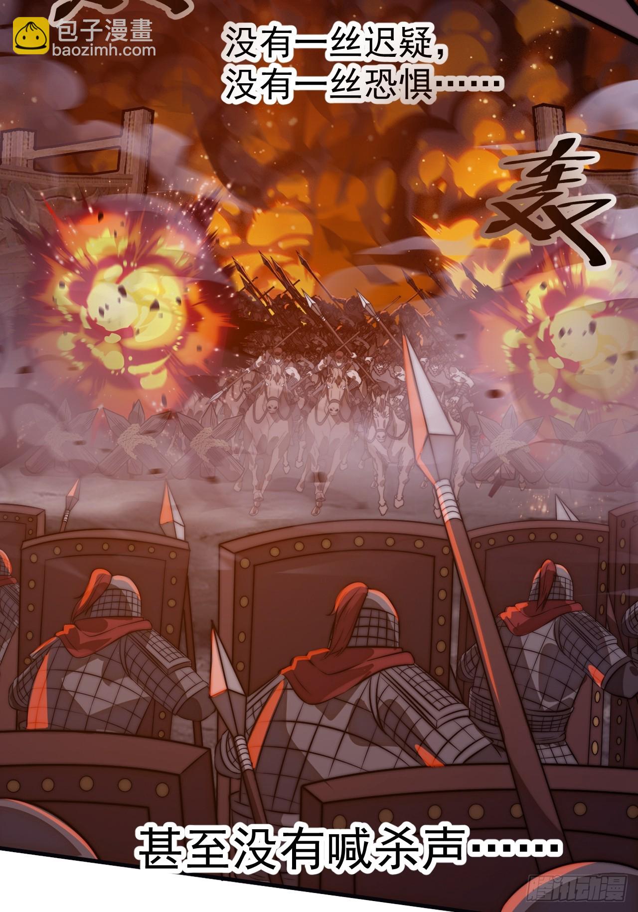 開局一座山 - 第一千一百三十四話：騎兵衝鋒(2/2) - 1