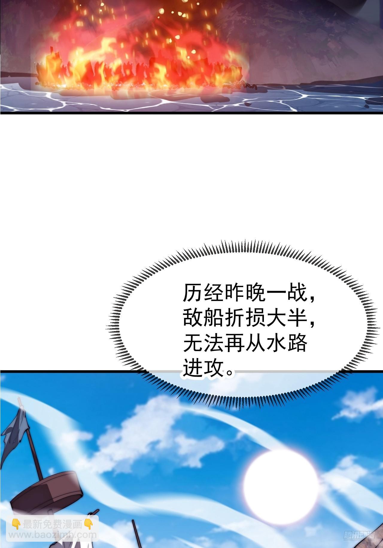 開局一座山 - 第一千一百三十四話：騎兵衝鋒(1/2) - 1