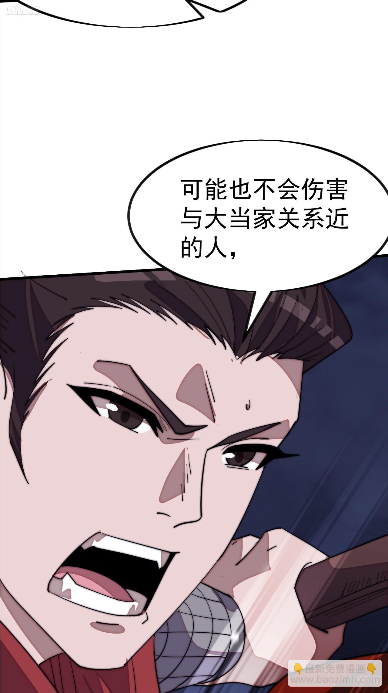 開局一座山 - 第一千一百三十六話：包圍(1/2) - 4