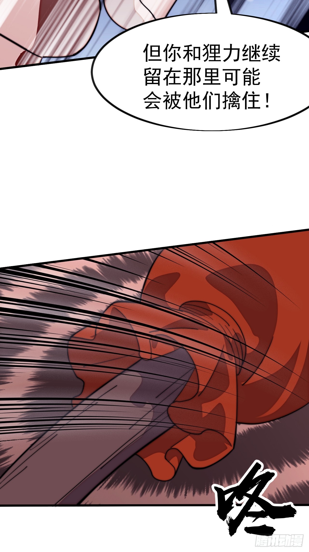 開局一座山 - 第一千一百三十六話：包圍(1/2) - 6