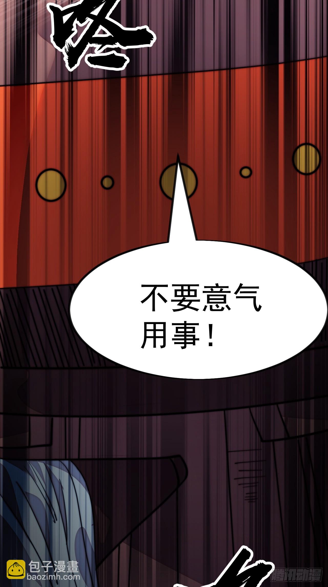 開局一座山 - 第一千一百三十六話：包圍(1/2) - 8