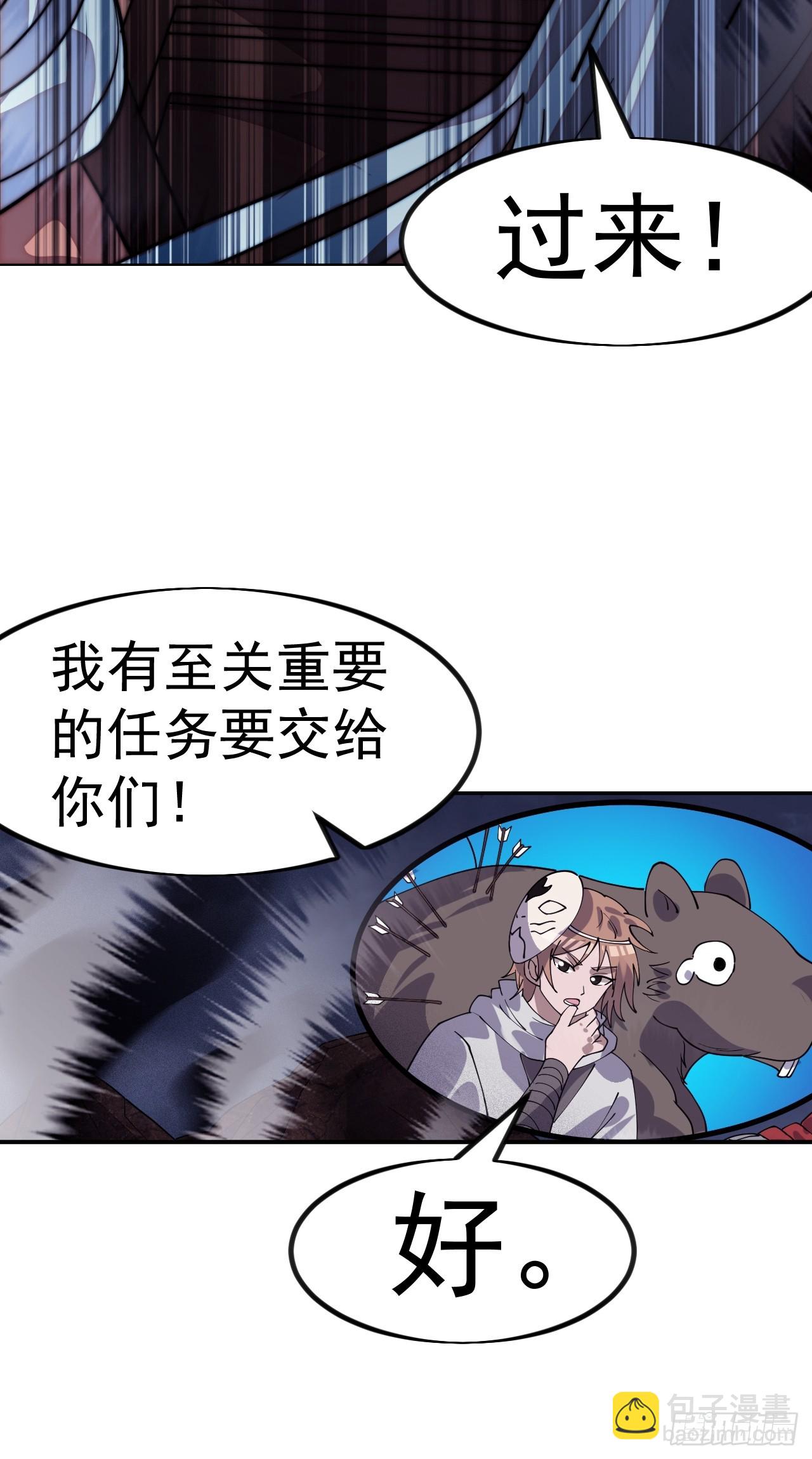 開局一座山 - 第一千一百三十六話：包圍(1/2) - 3