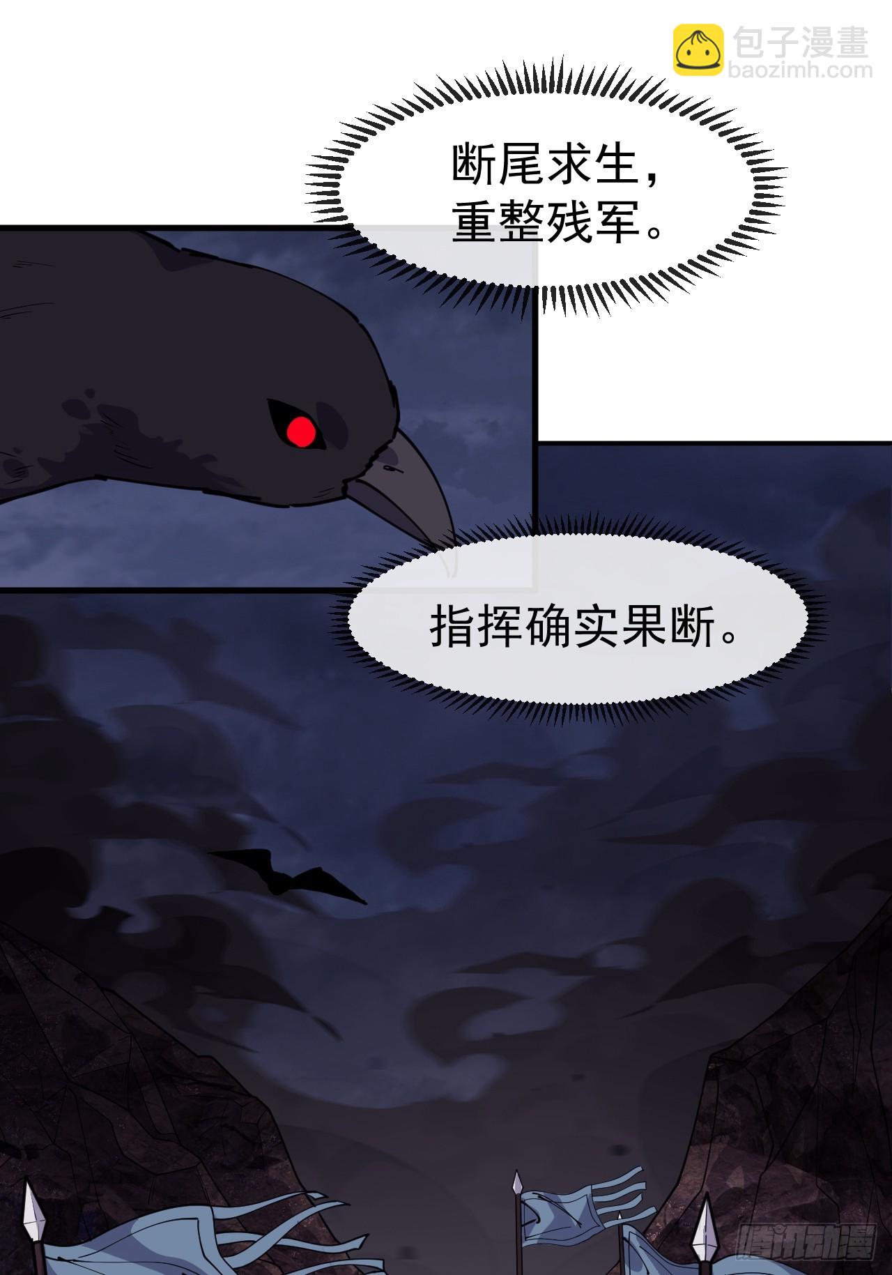 開局一座山 - 第一千一百三十六話：包圍(1/2) - 4