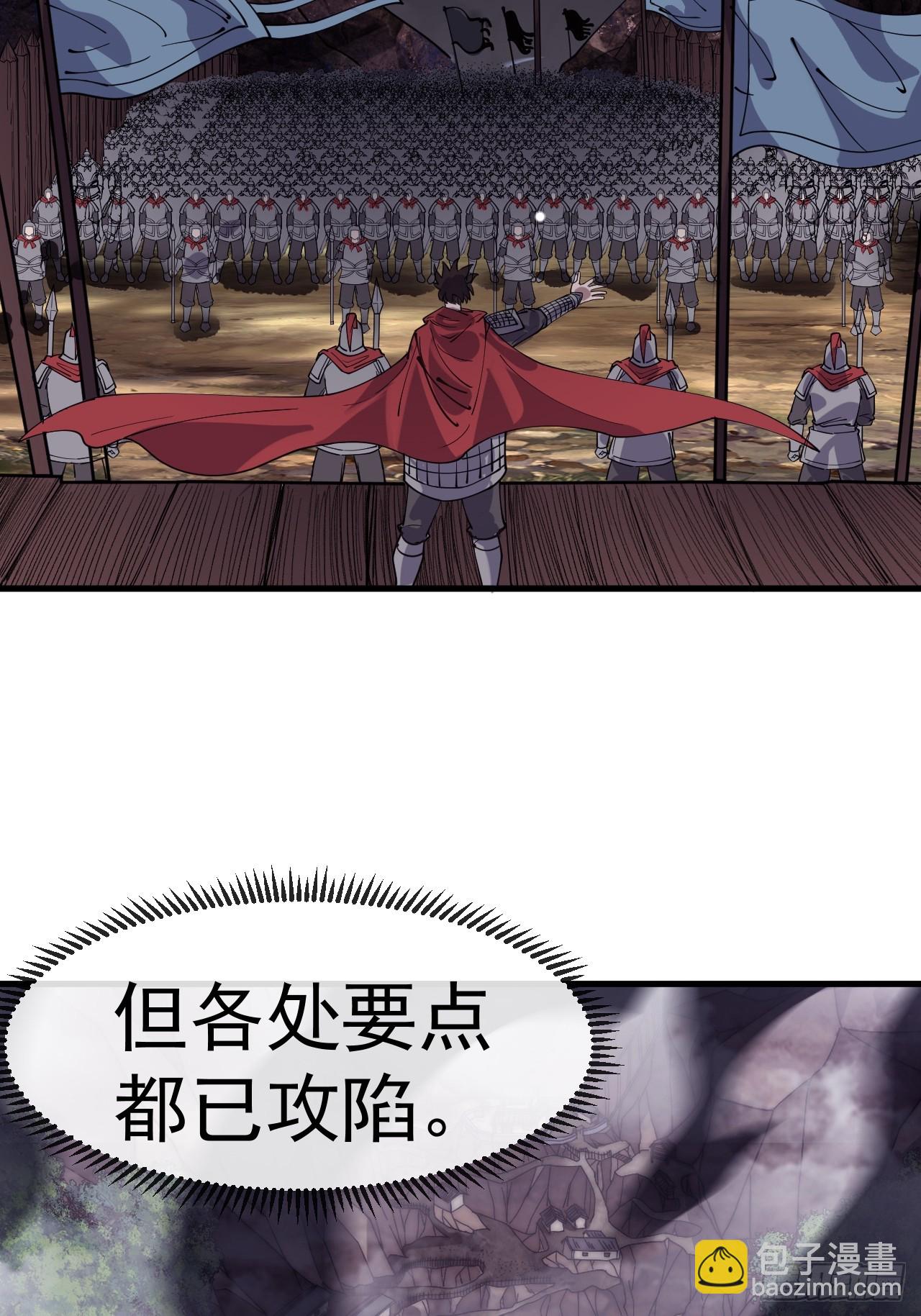 開局一座山 - 第一千一百三十六話：包圍(1/2) - 5