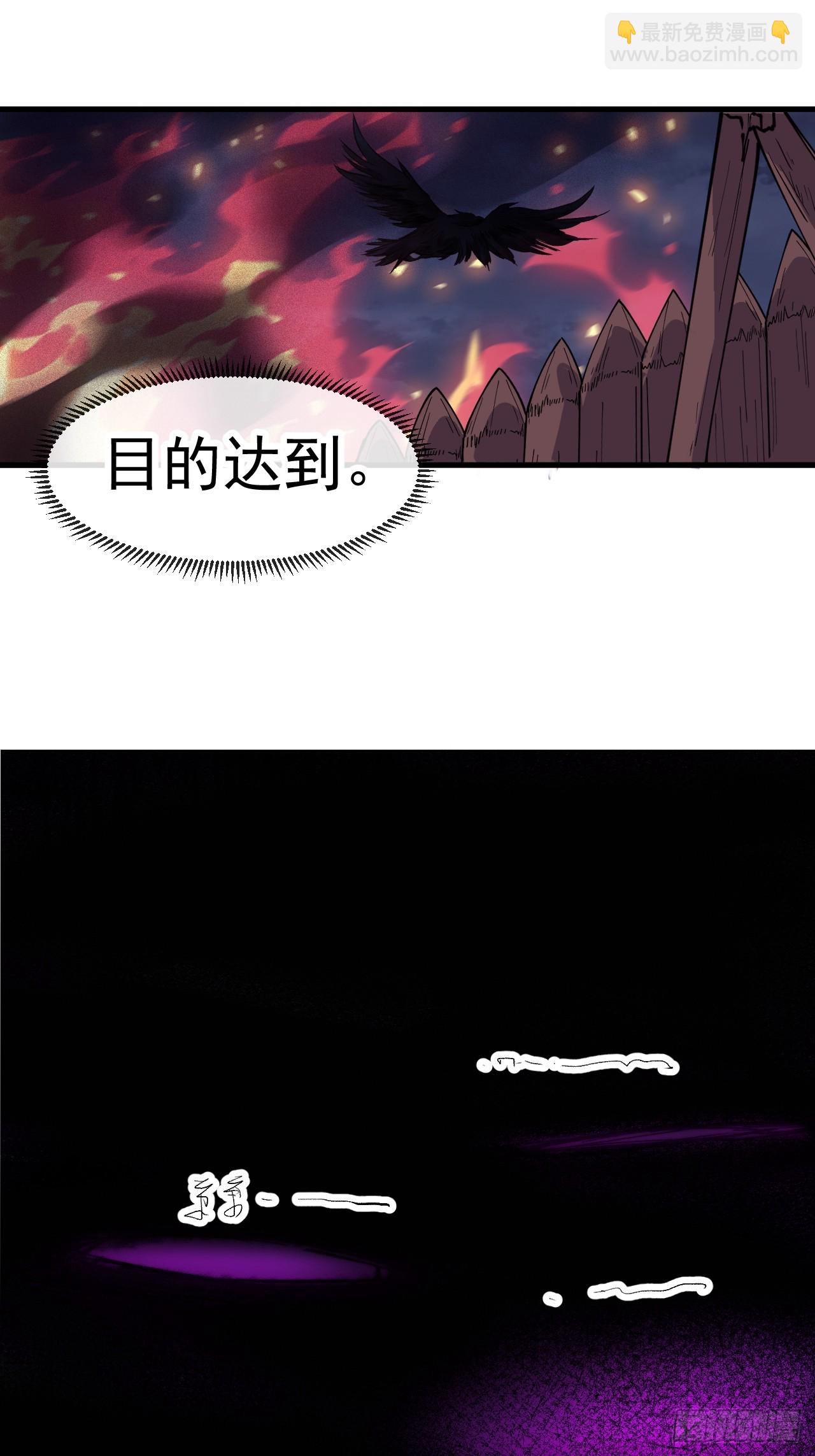 開局一座山 - 第一千一百三十六話：包圍(1/2) - 7